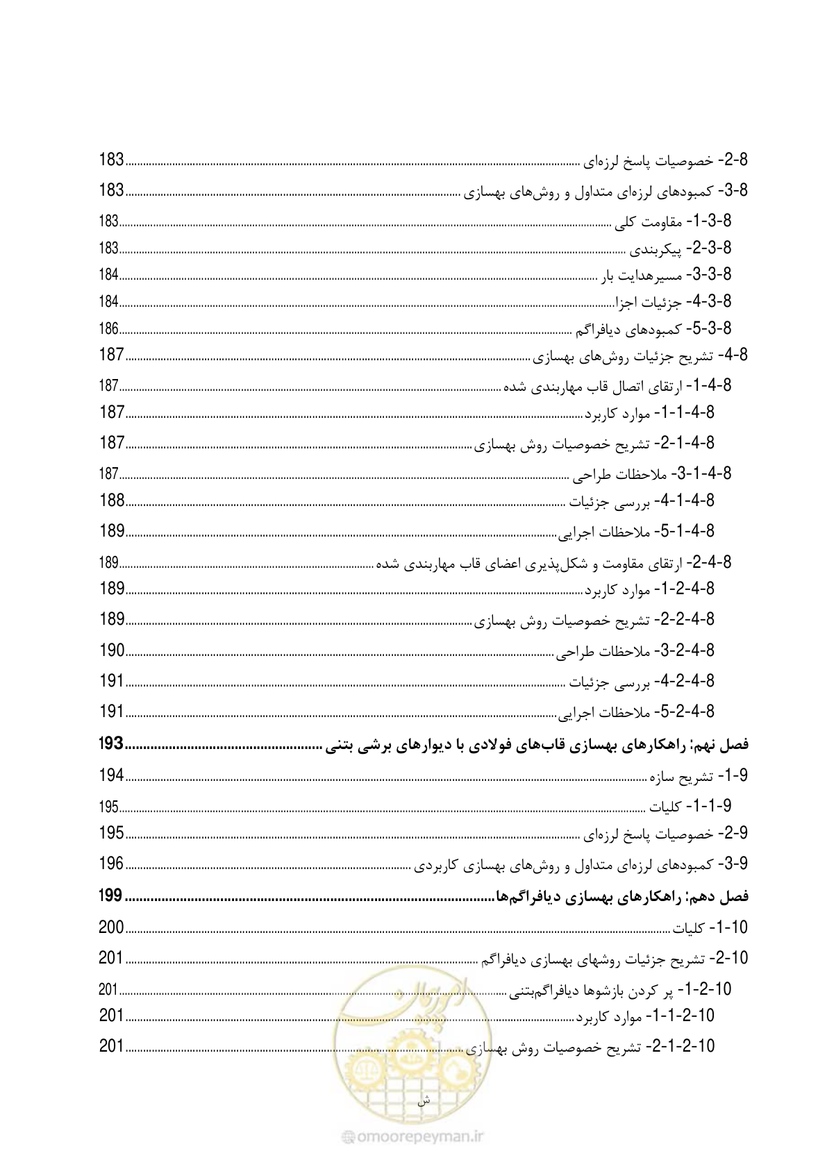 صفحه 27 از 281