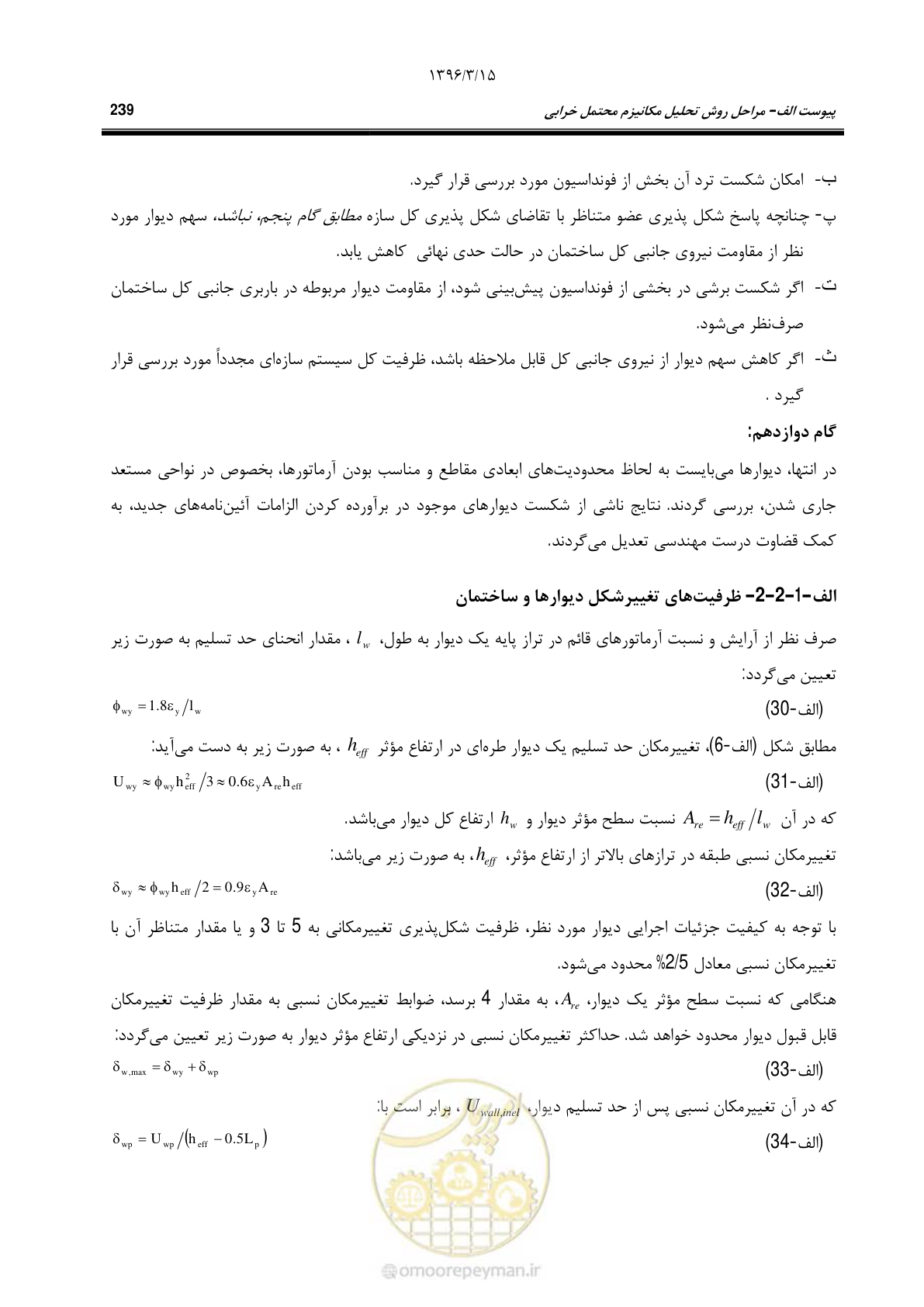 صفحه 271 از 281