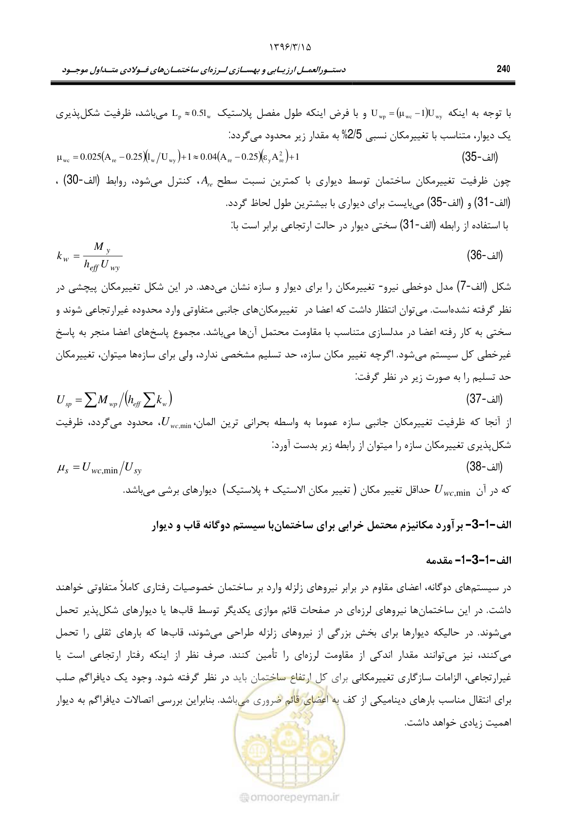 صفحه 272 از 281