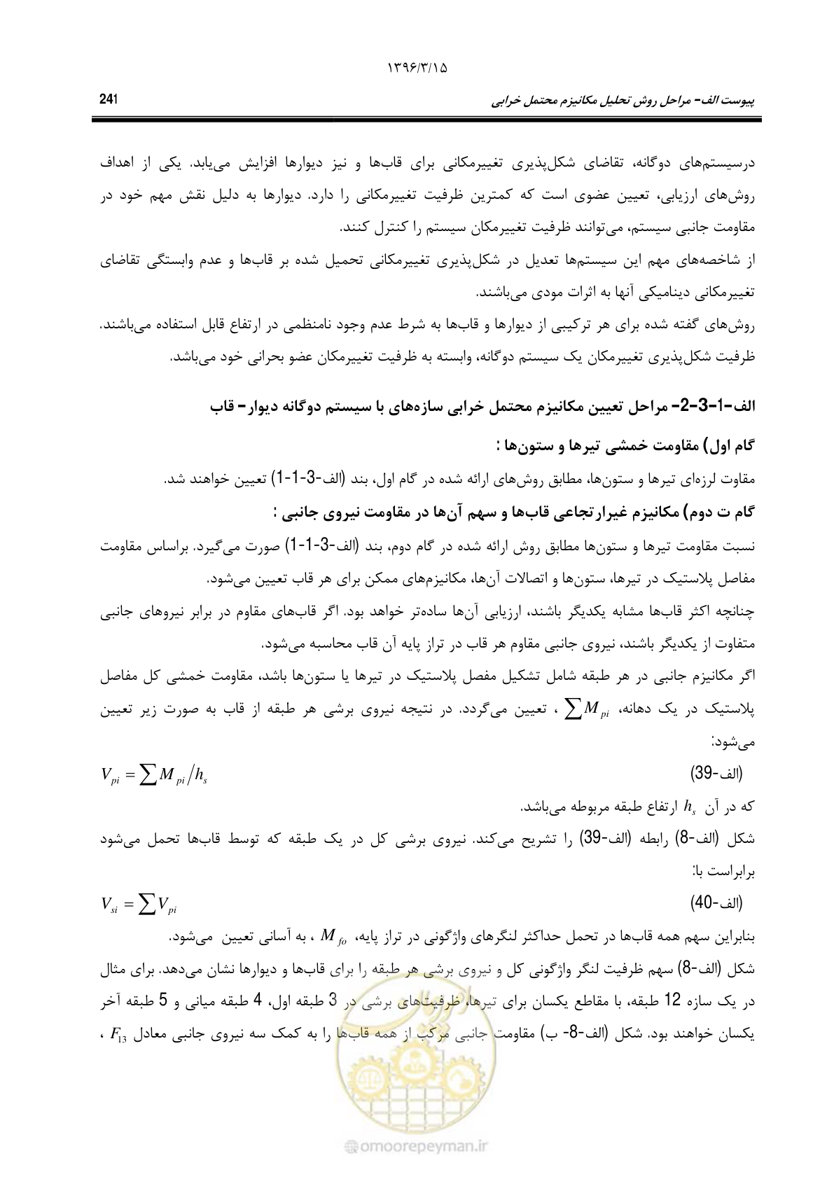 صفحه 273 از 281