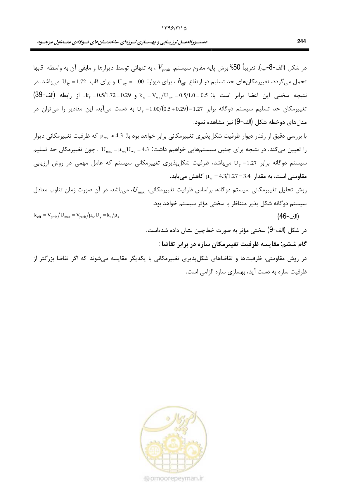 صفحه 276 از 281