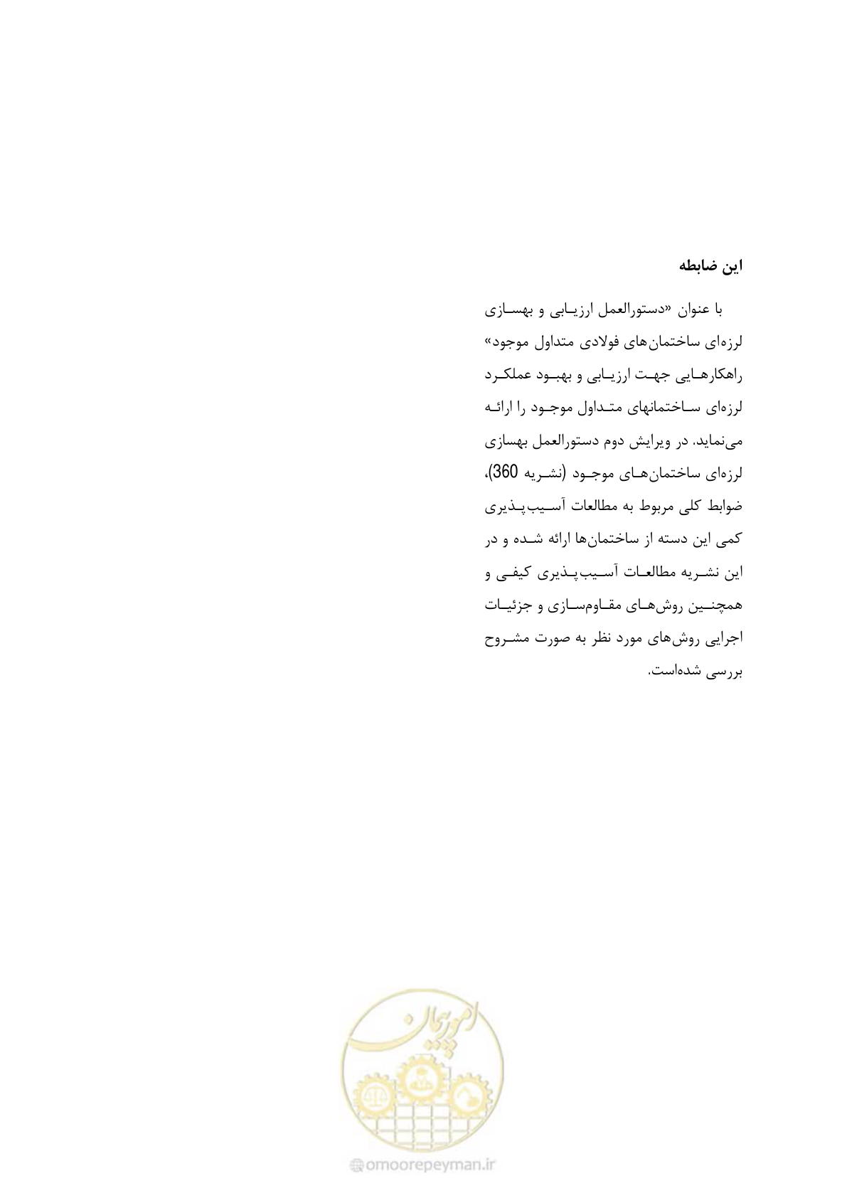 صفحه 281 از 281