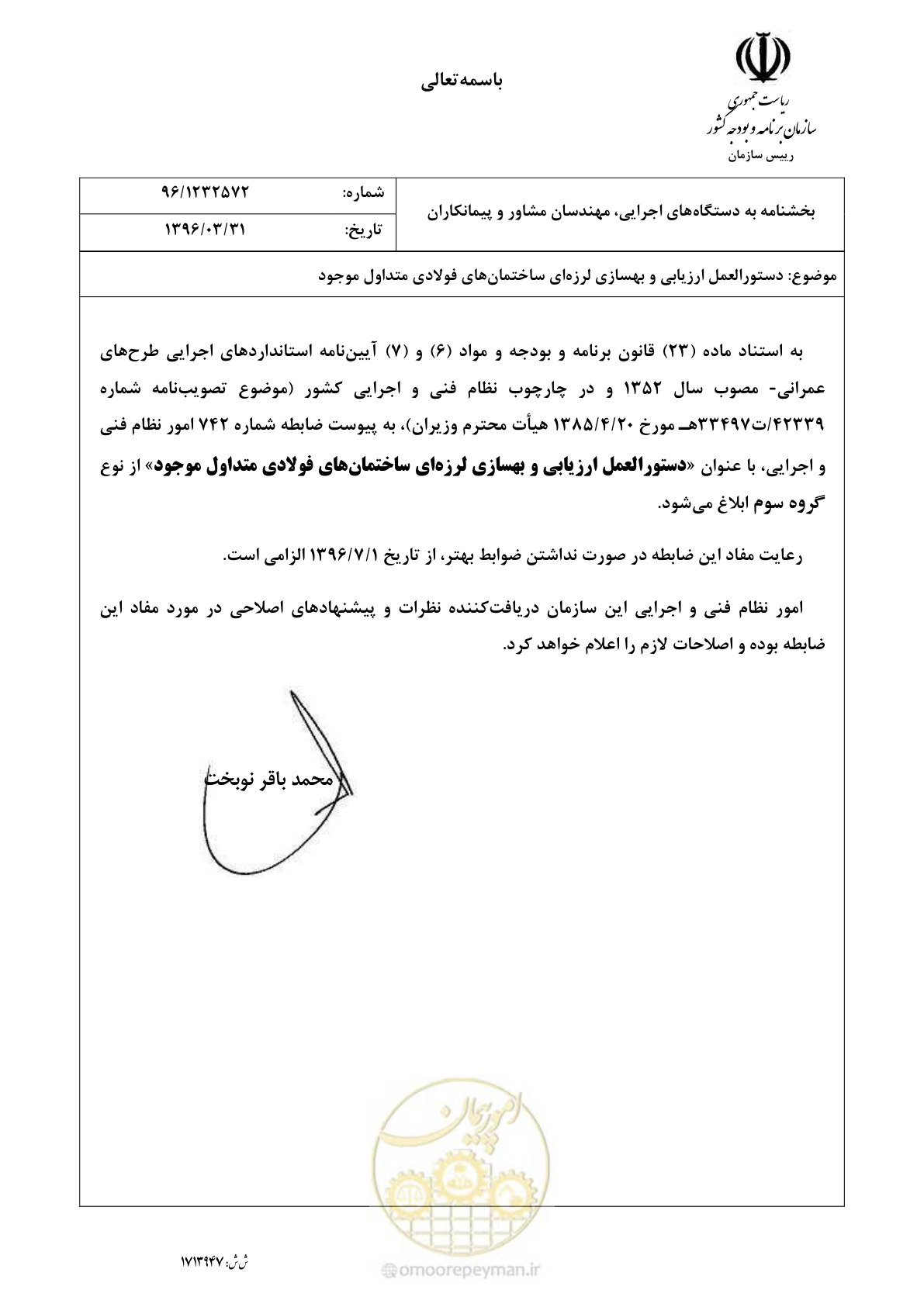 صفحه 3 از 281