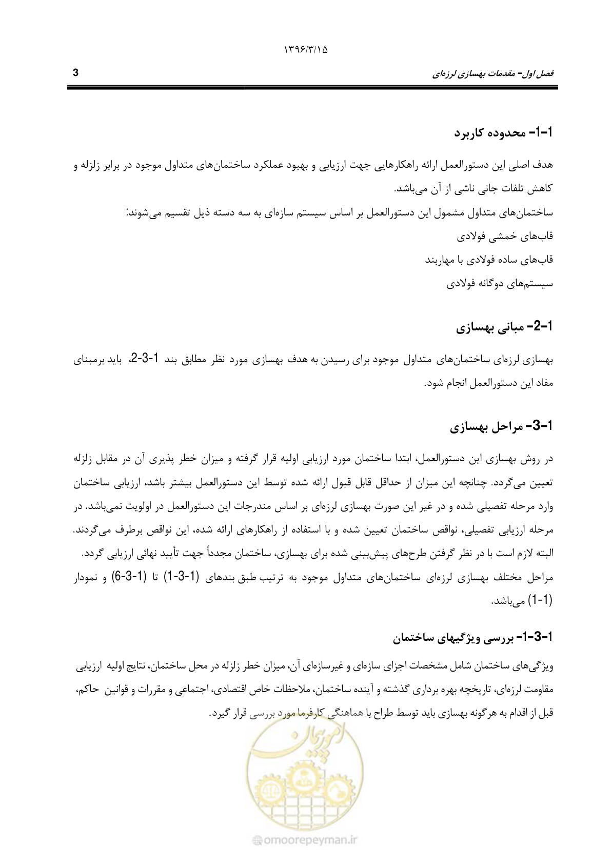 صفحه 35 از 281