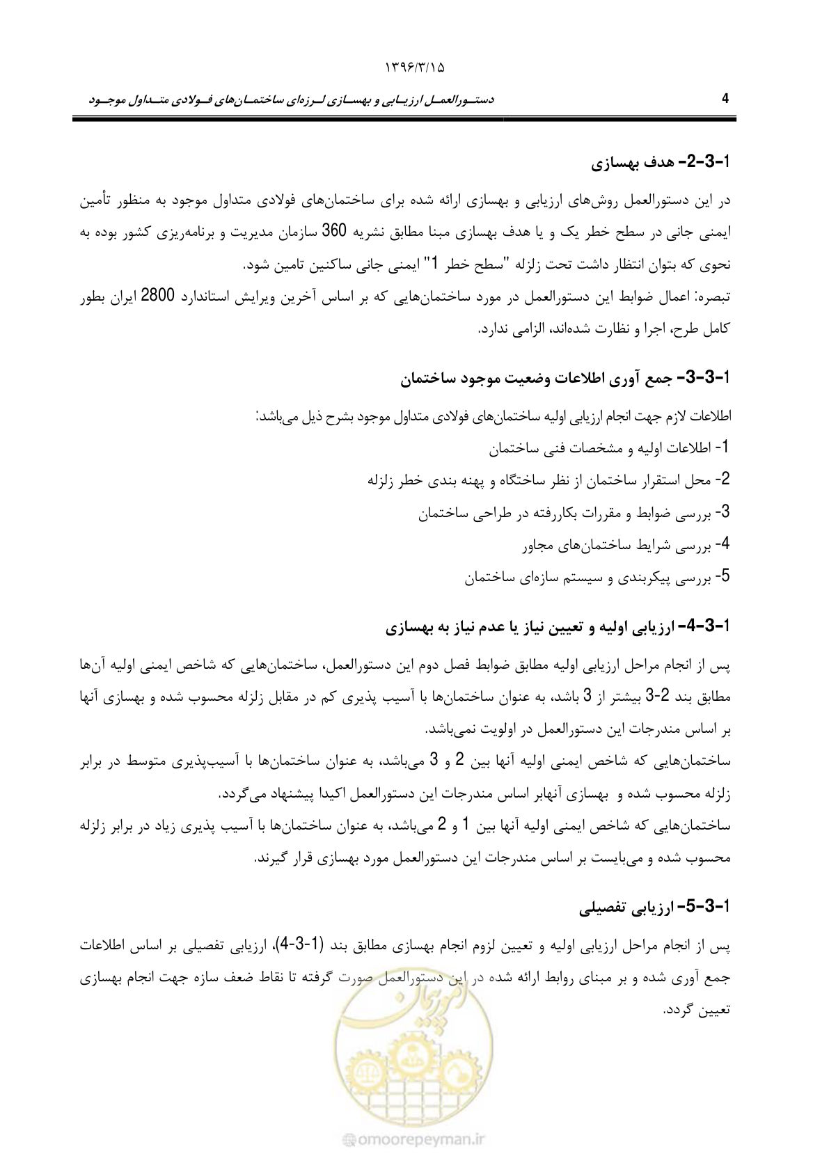 صفحه 36 از 281