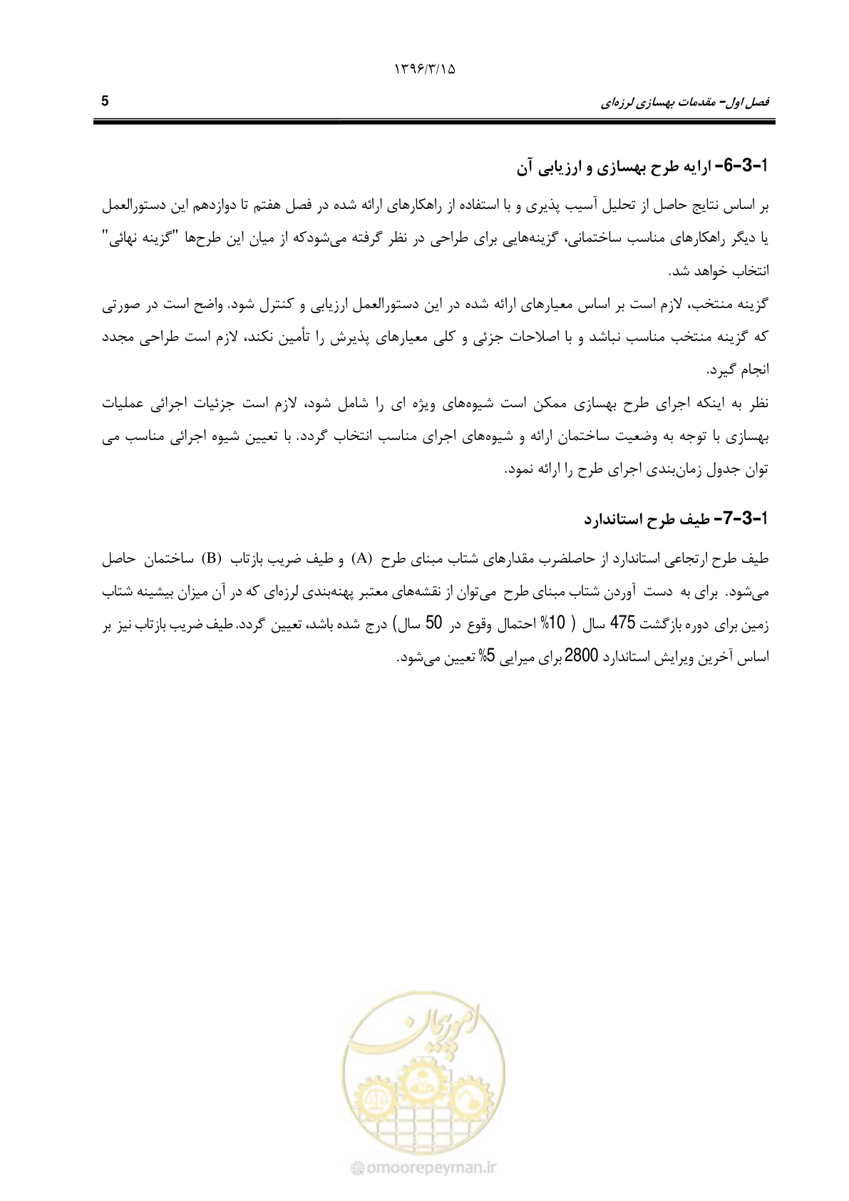صفحه 37 از 281