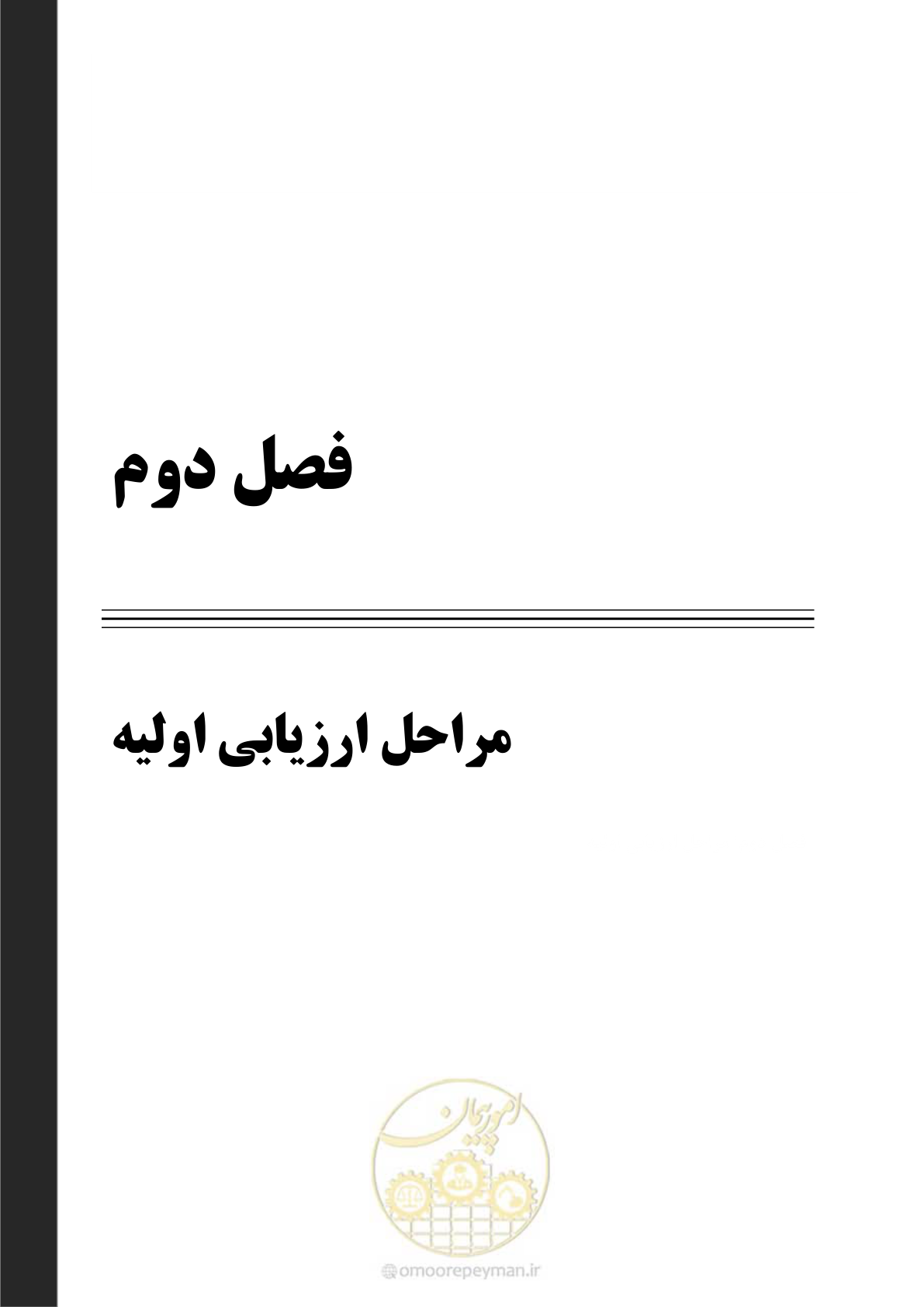 صفحه 39 از 281