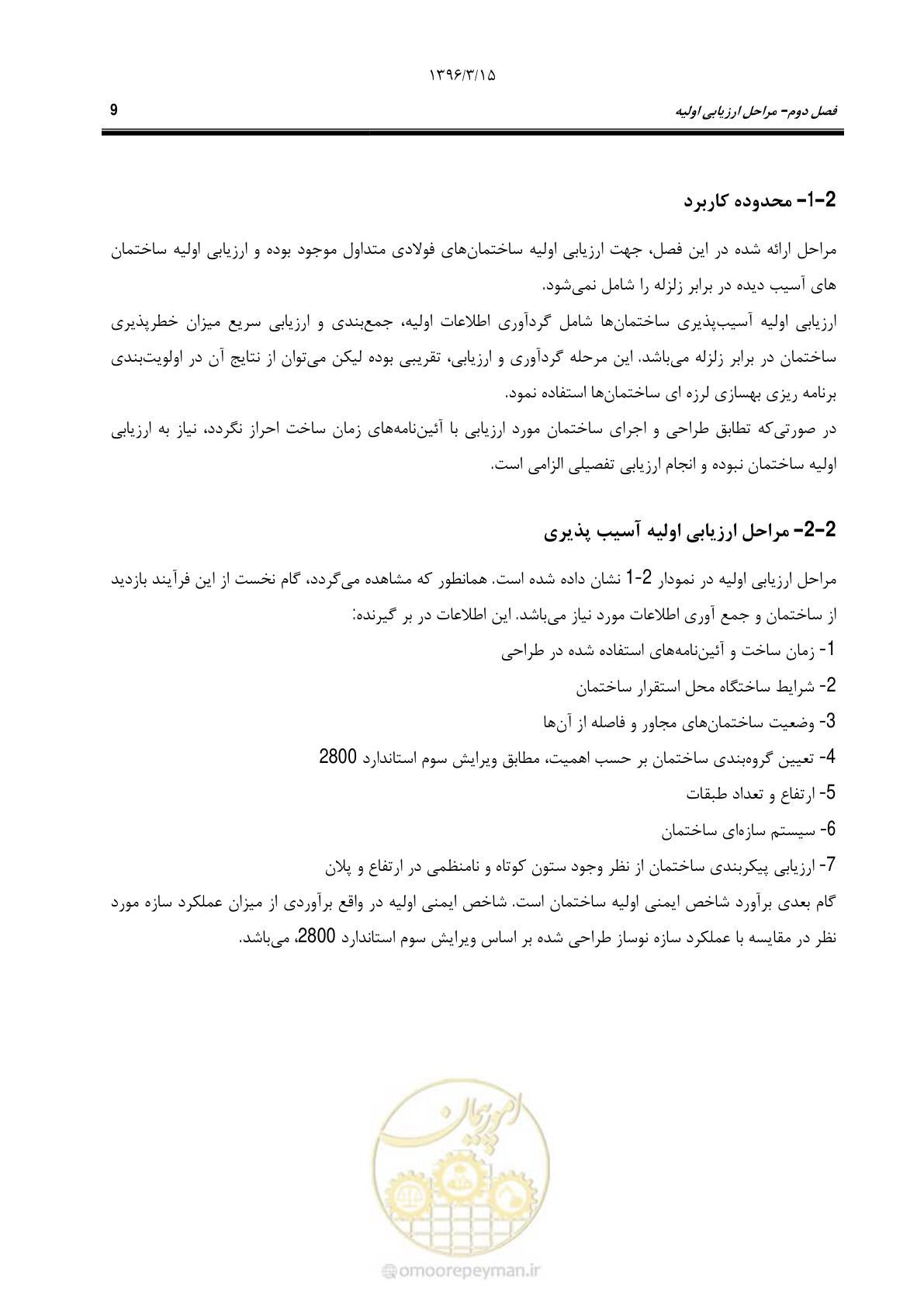 صفحه 41 از 281