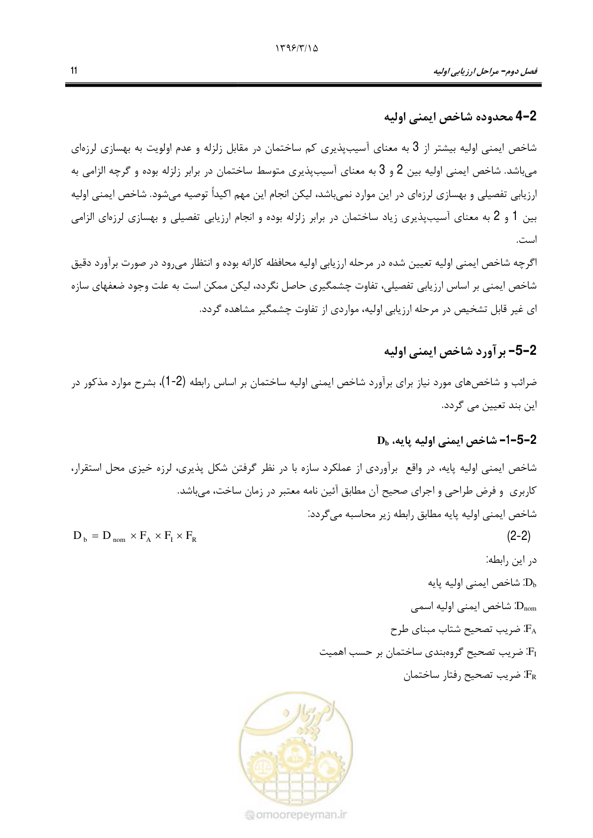 صفحه 43 از 281