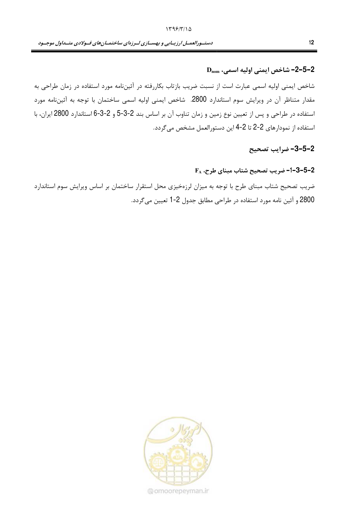 صفحه 44 از 281