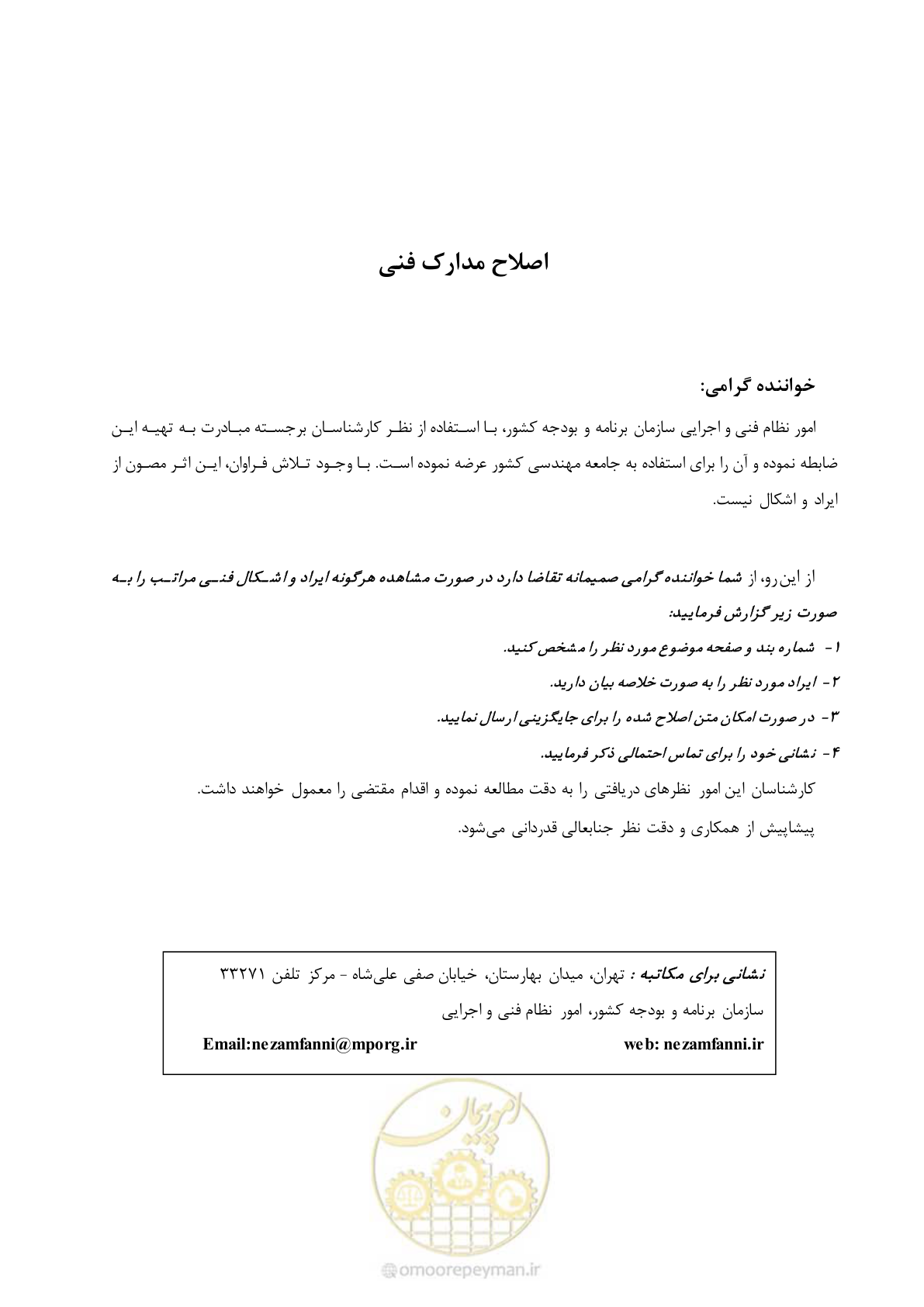 صفحه 5 از 281
