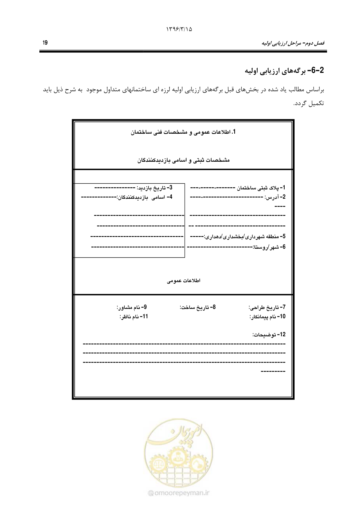 صفحه 51 از 281