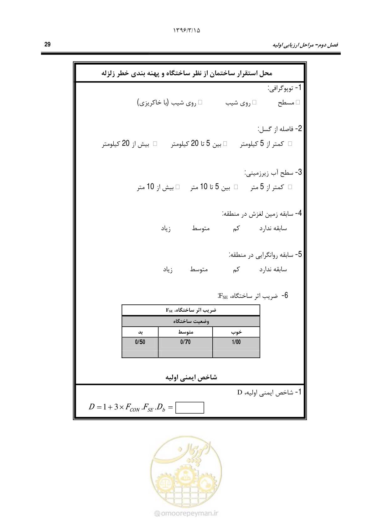 صفحه 61 از 281