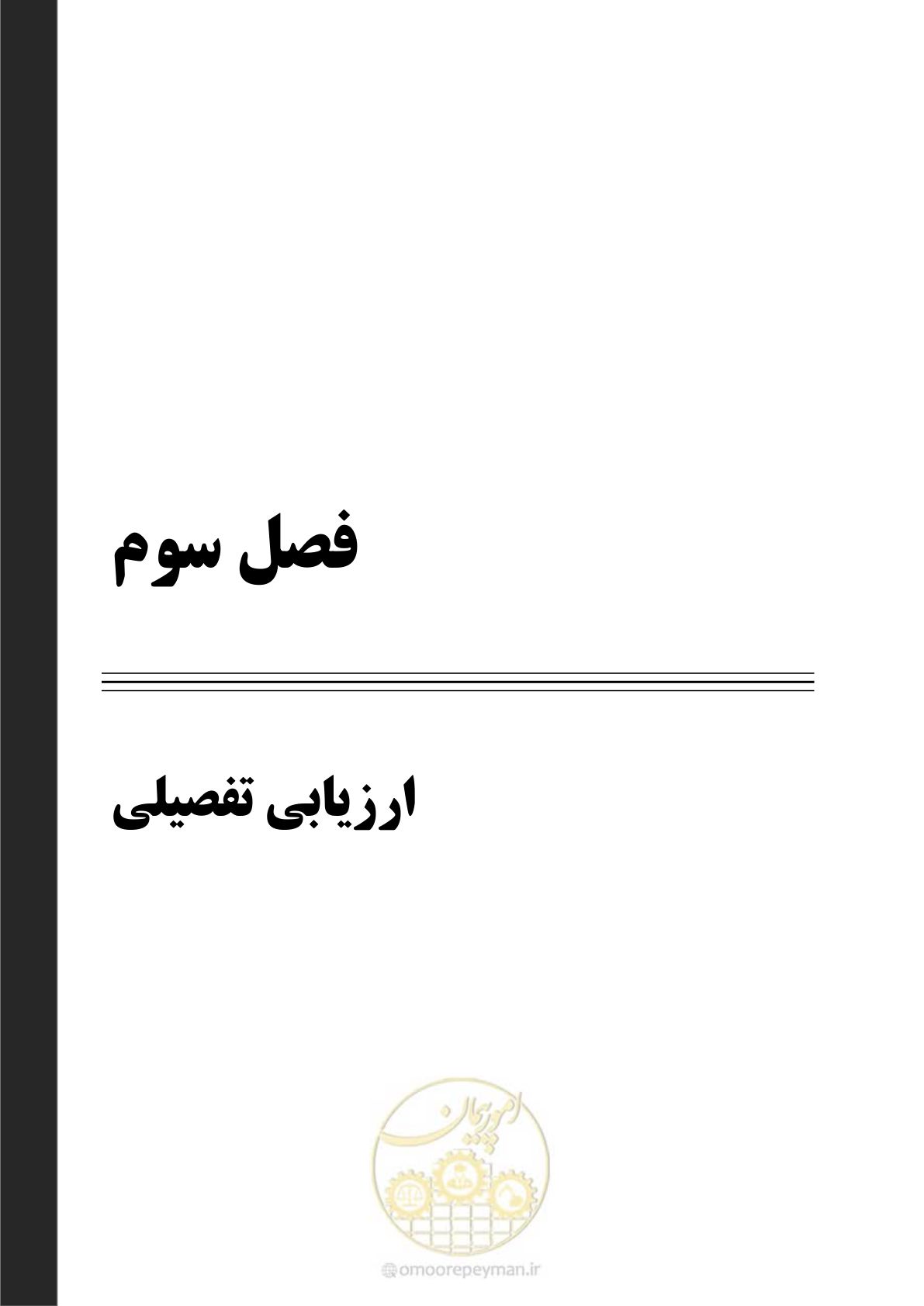 صفحه 63 از 281