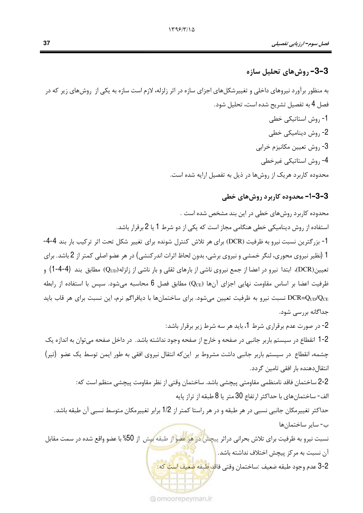 صفحه 69 از 281