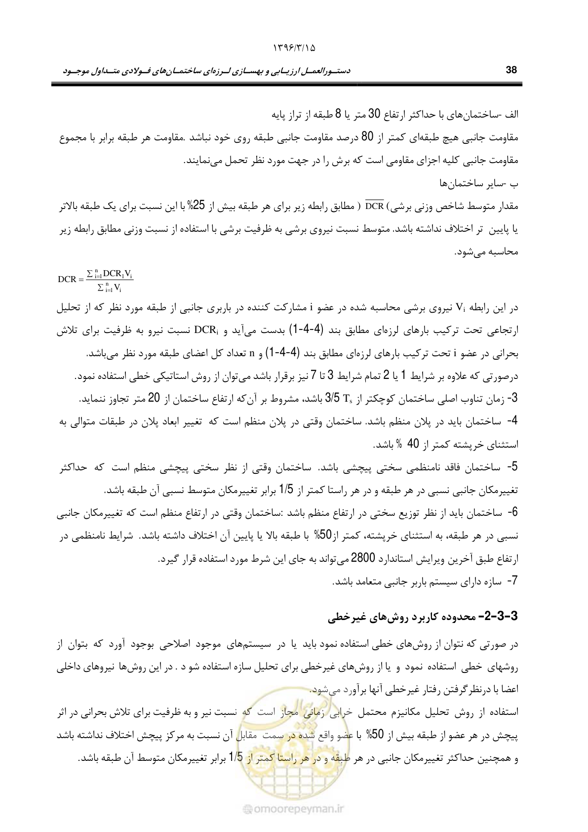 صفحه 70 از 281