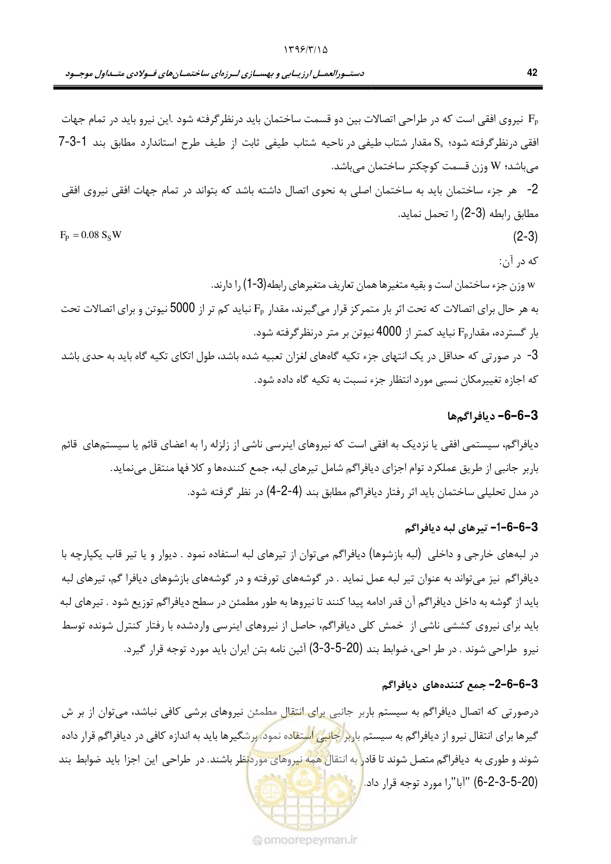صفحه 74 از 281