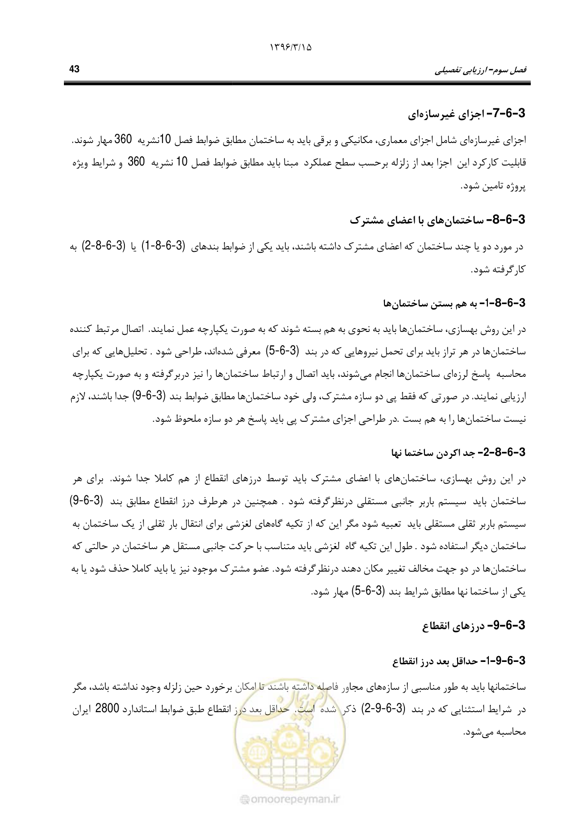 صفحه 75 از 281