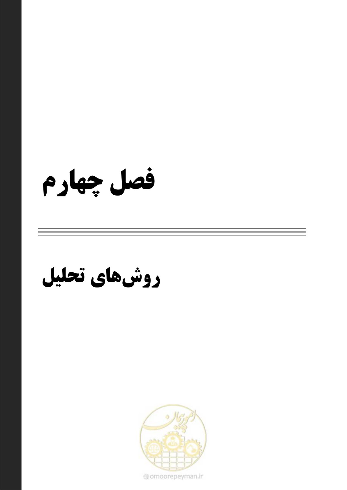 صفحه 77 از 281