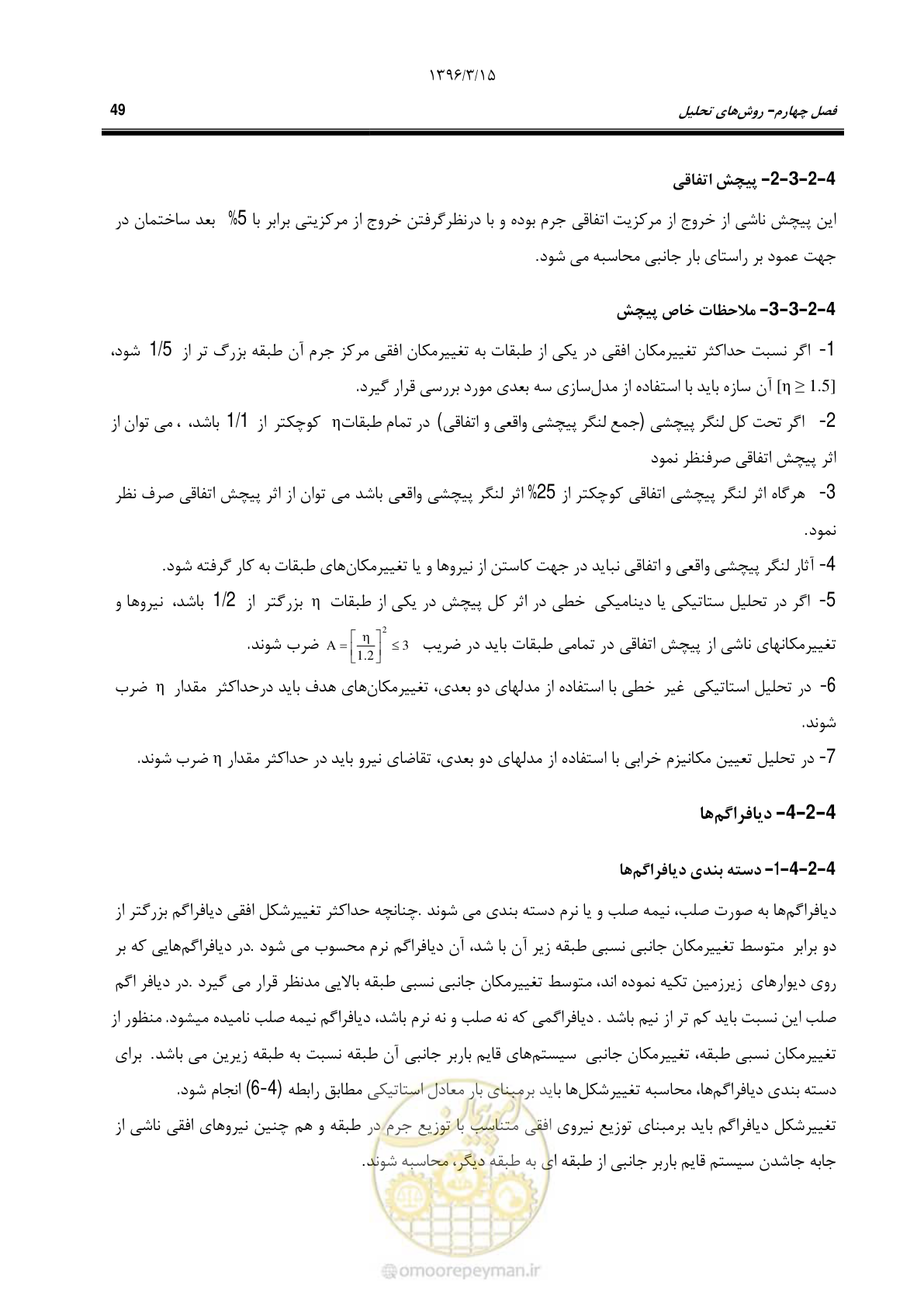 صفحه 81 از 281