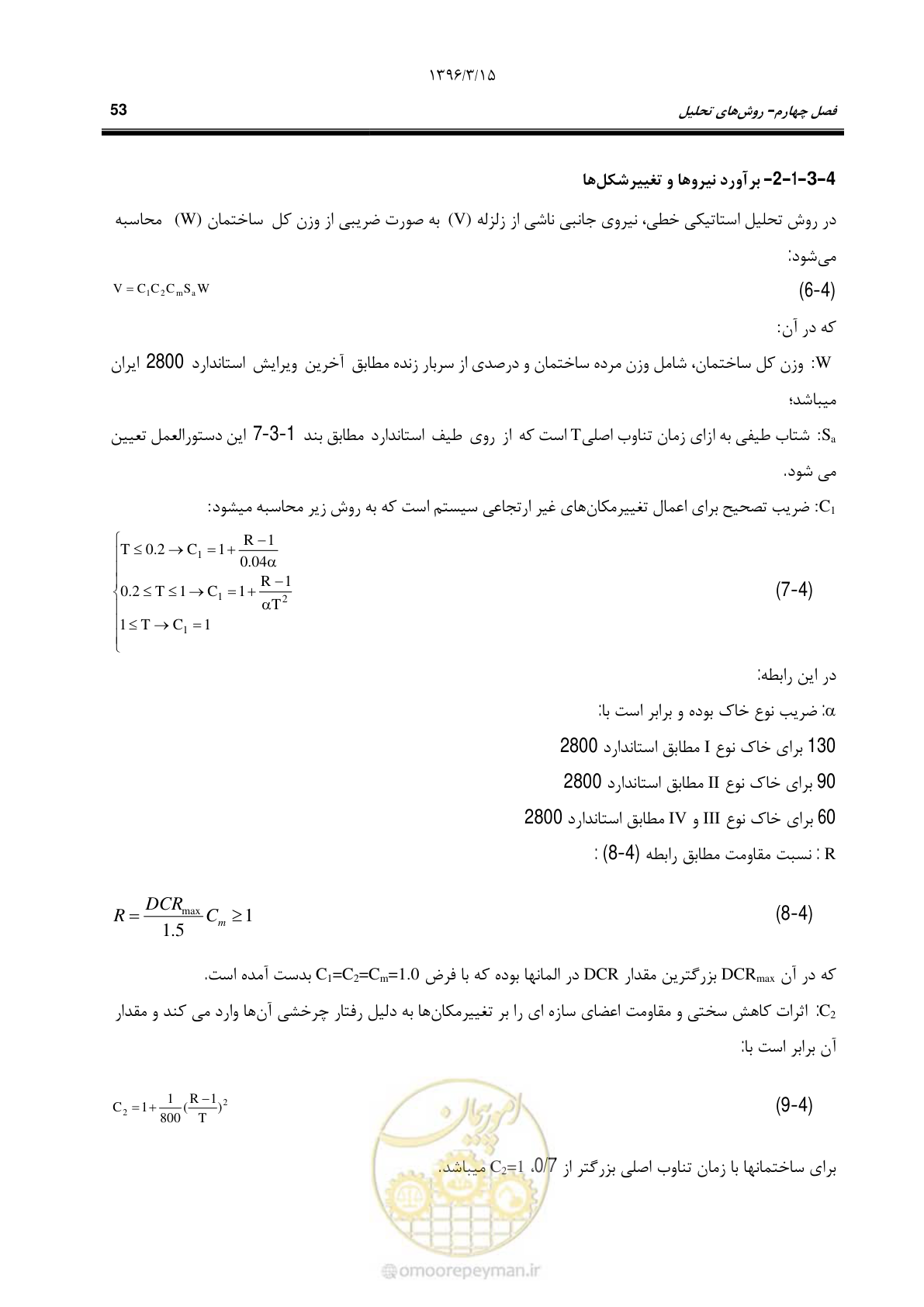 صفحه 85 از 281