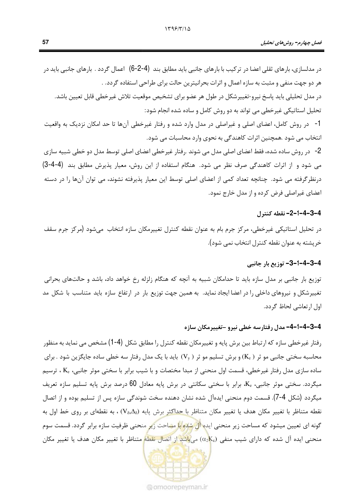 صفحه 89 از 281
