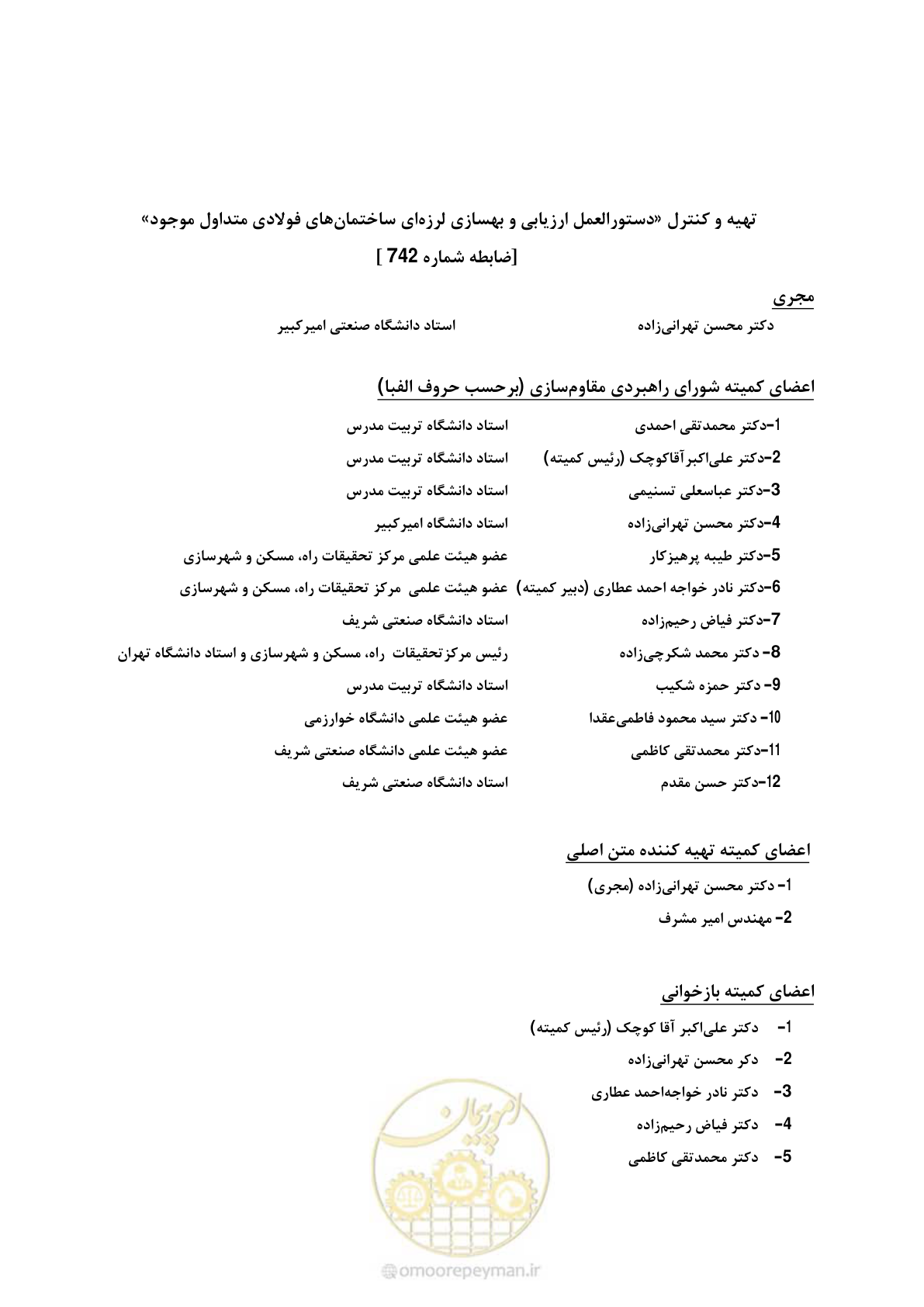 صفحه 9 از 281