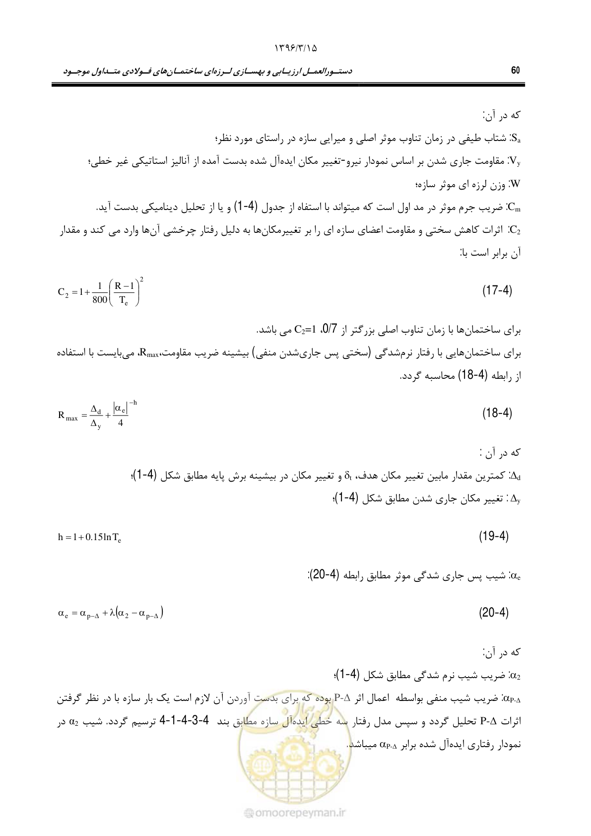 صفحه 92 از 281