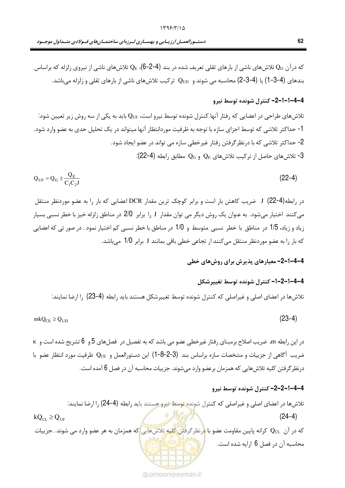 صفحه 94 از 281
