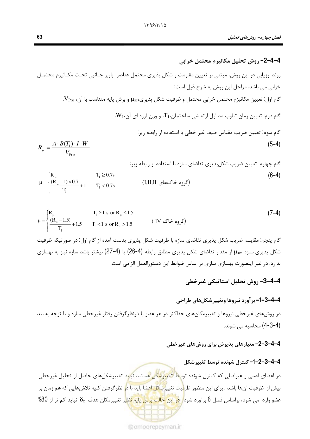 صفحه 95 از 281