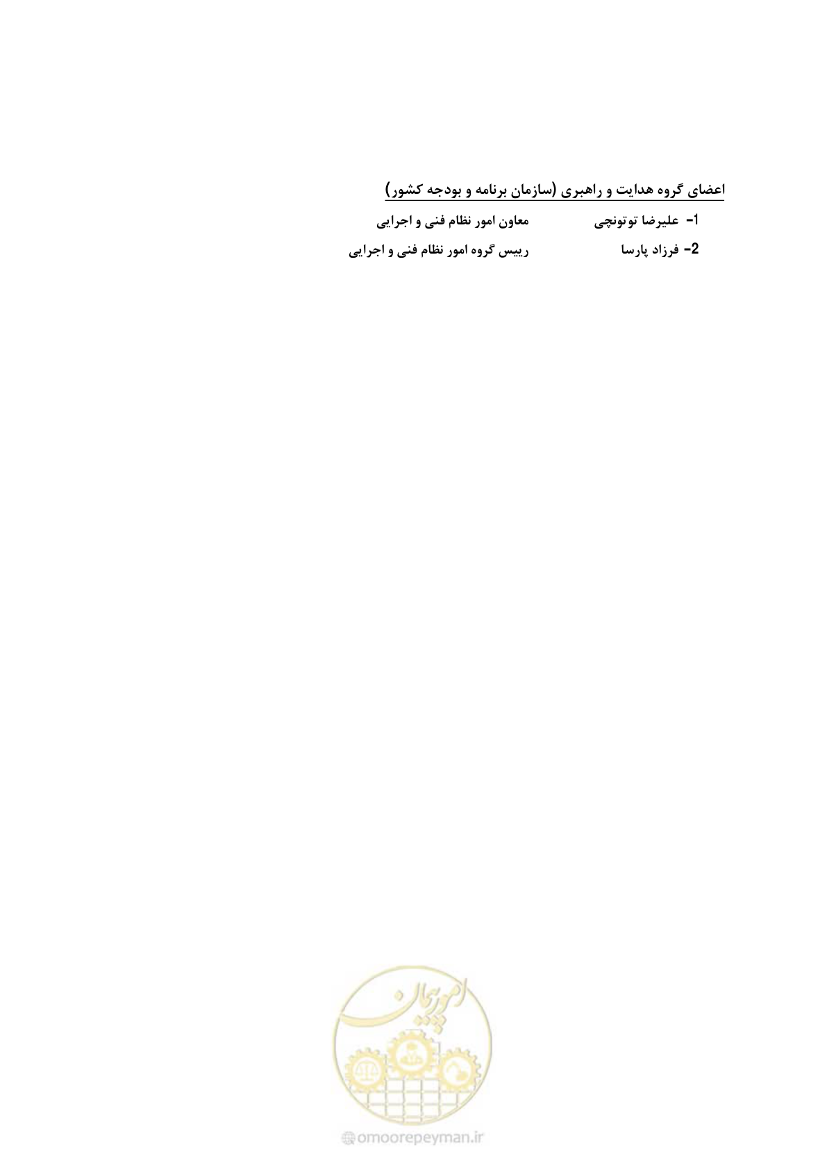 صفحه 10 از 175