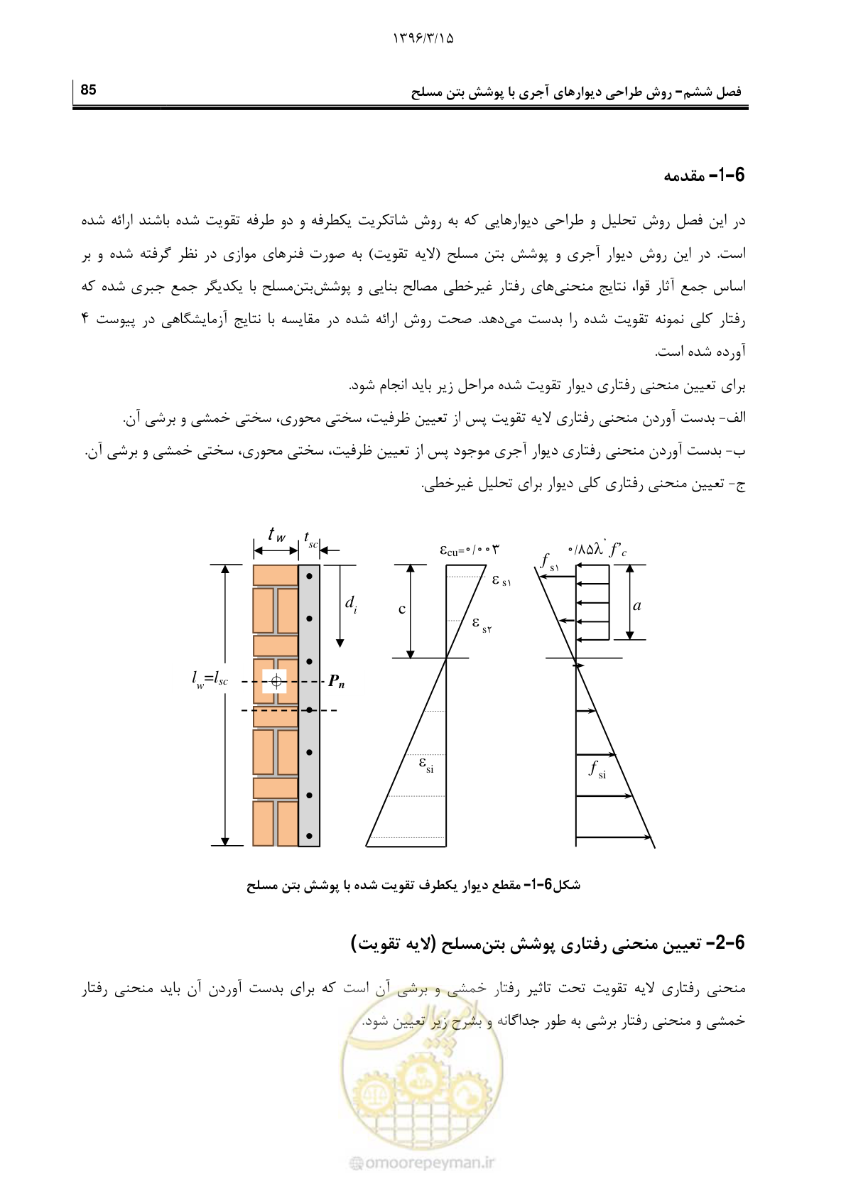 صفحه 107 از 175