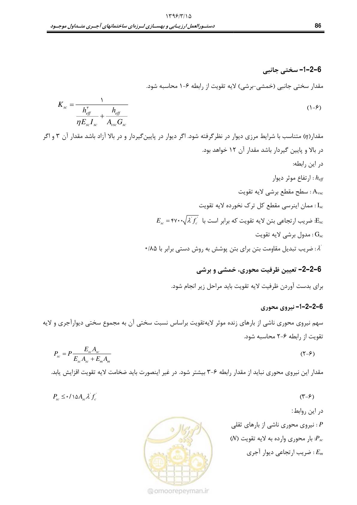 صفحه 108 از 175