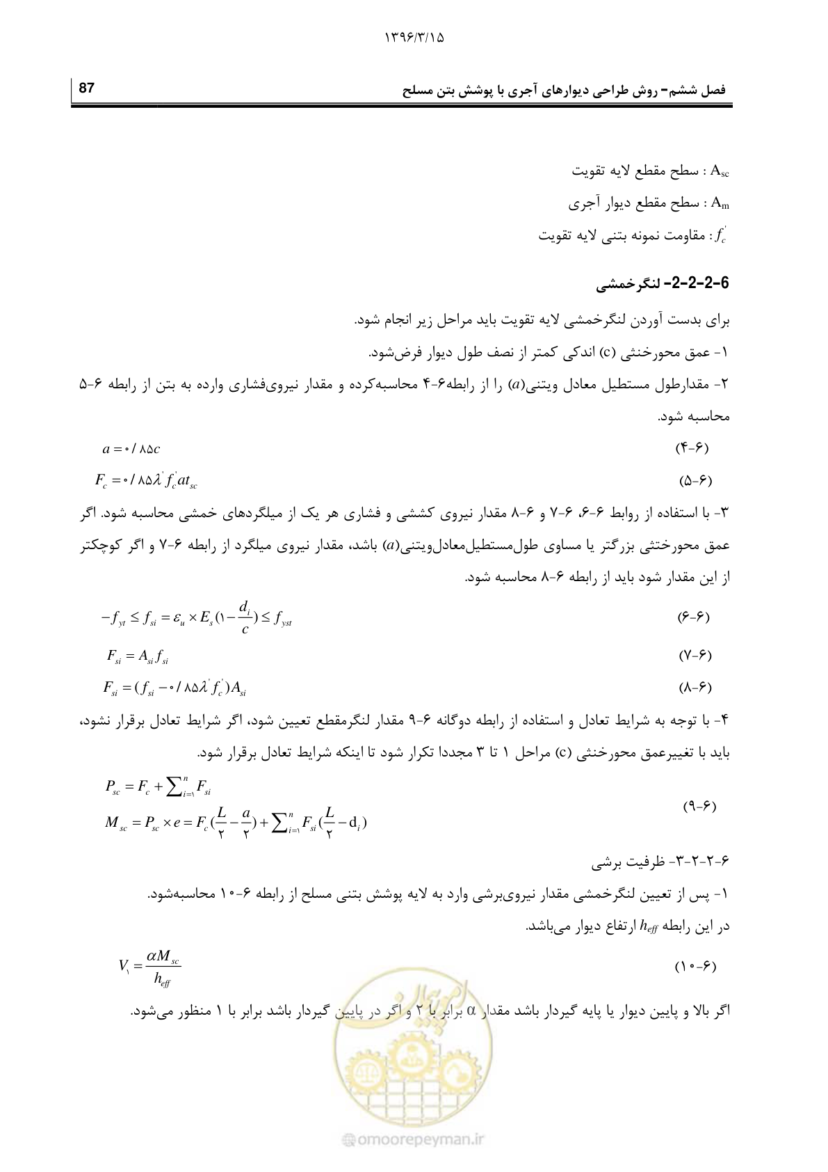 صفحه 109 از 175