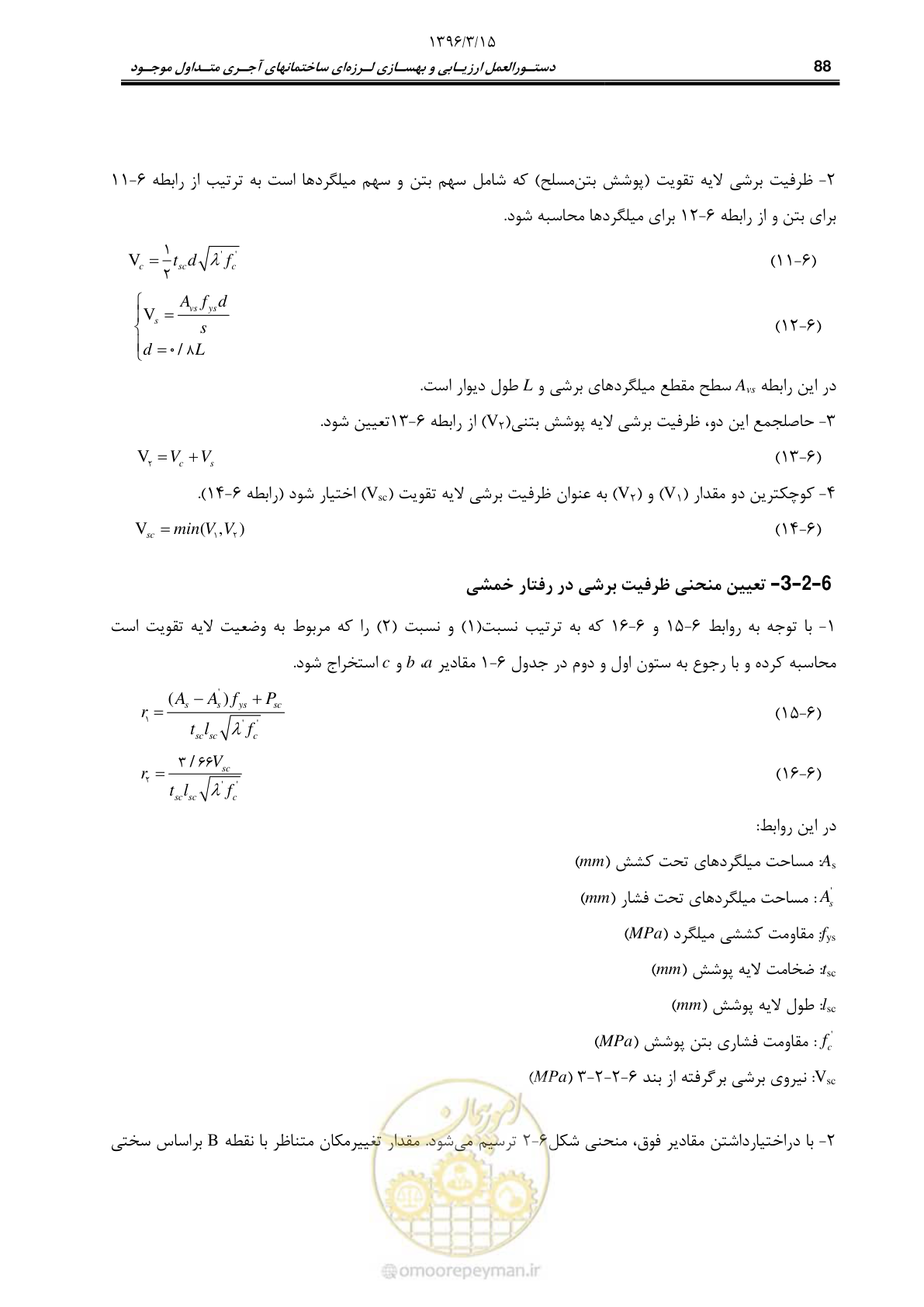 صفحه 110 از 175