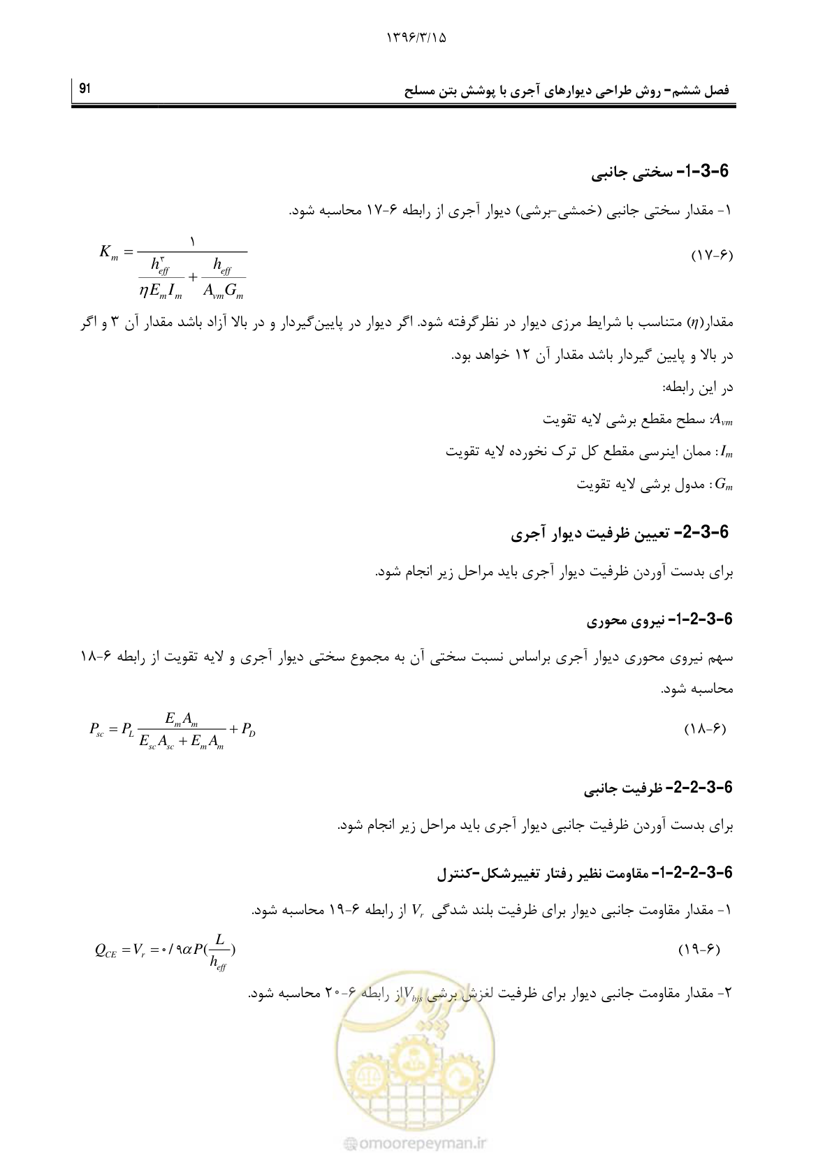 صفحه 113 از 175