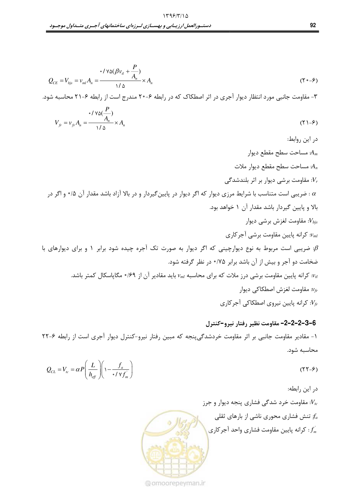 صفحه 114 از 175