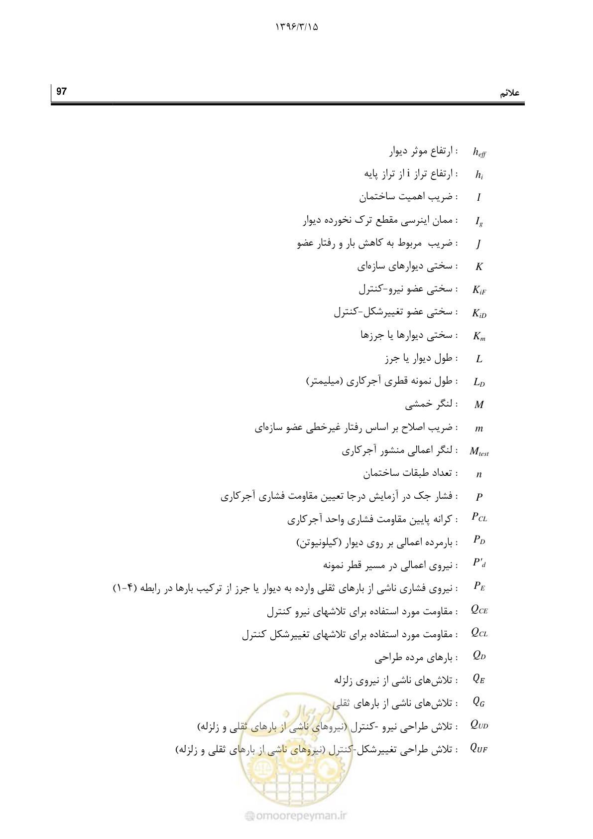 صفحه 119 از 175