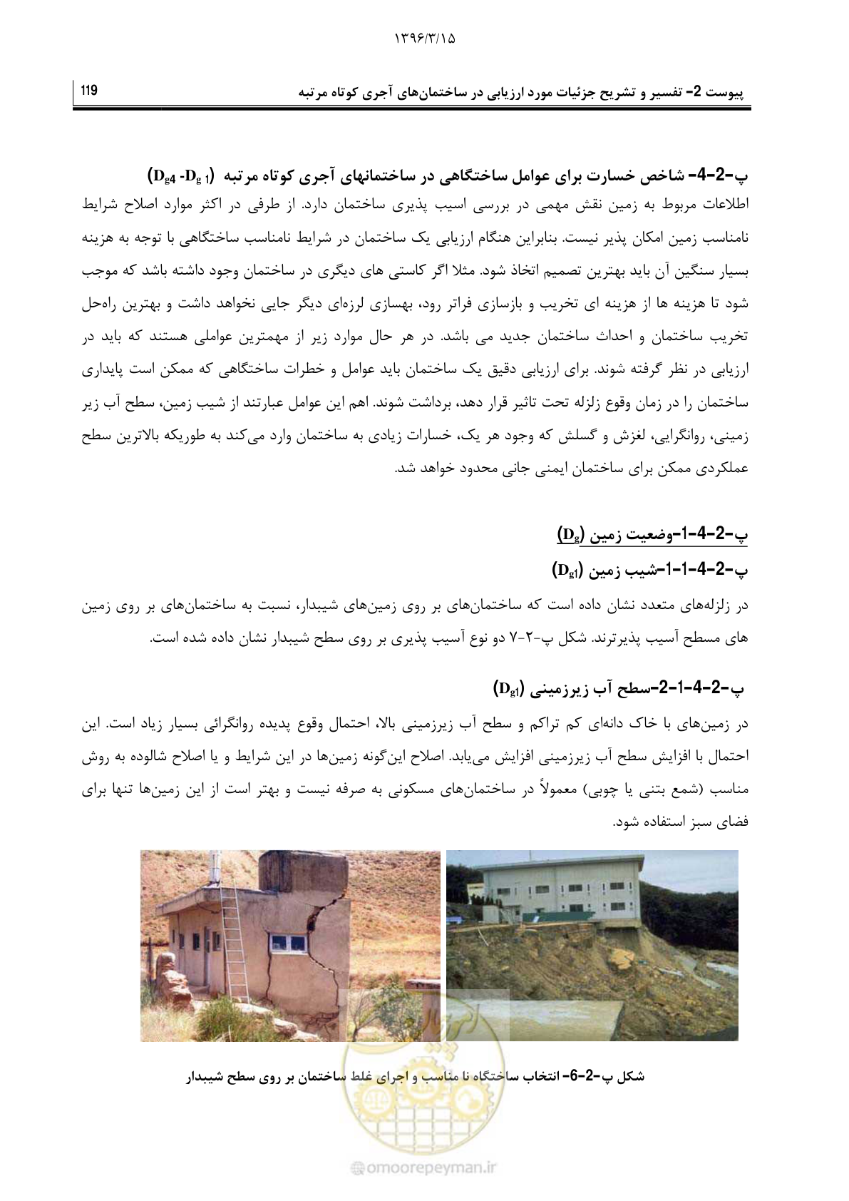 صفحه 141 از 175