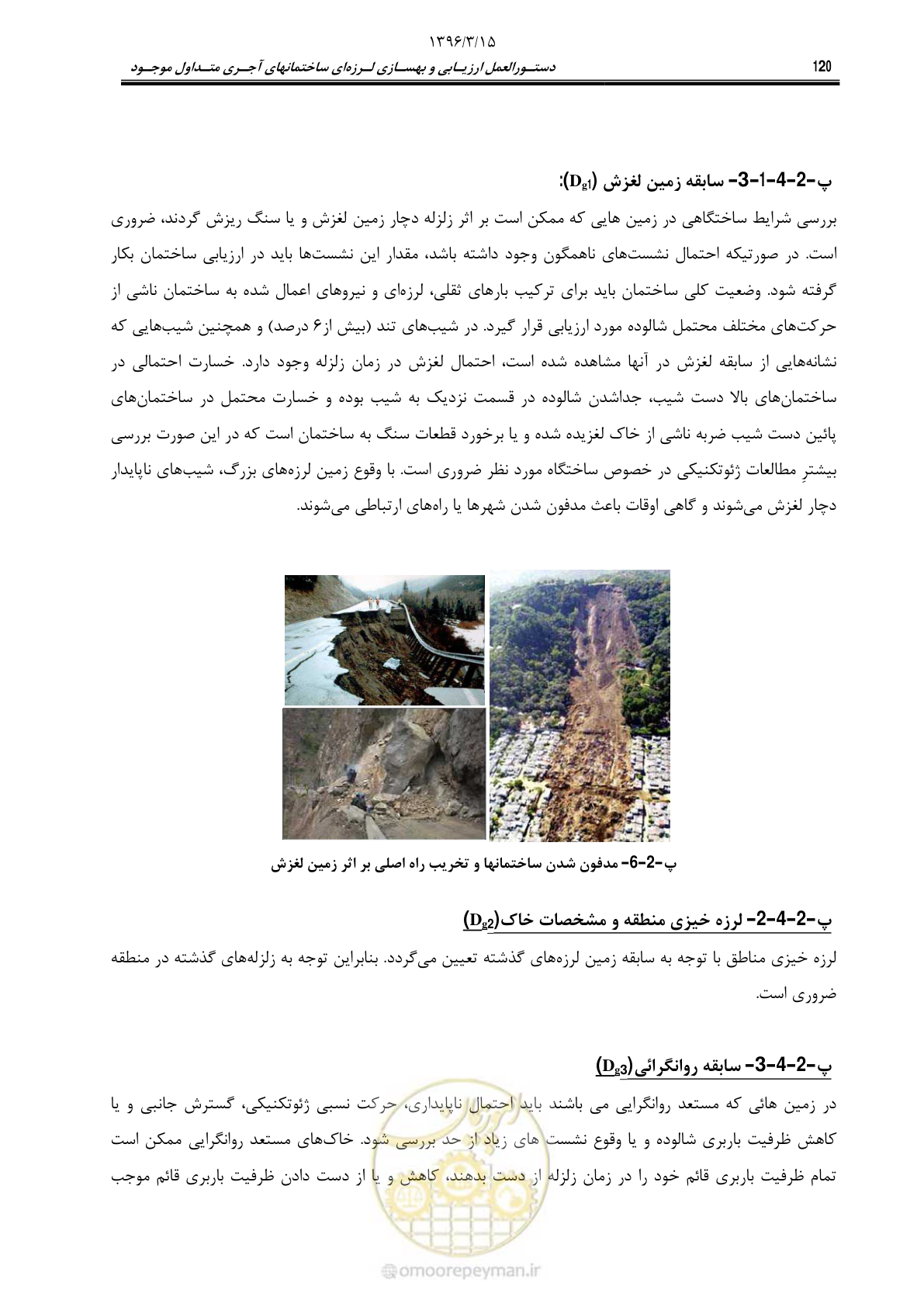 صفحه 142 از 175
