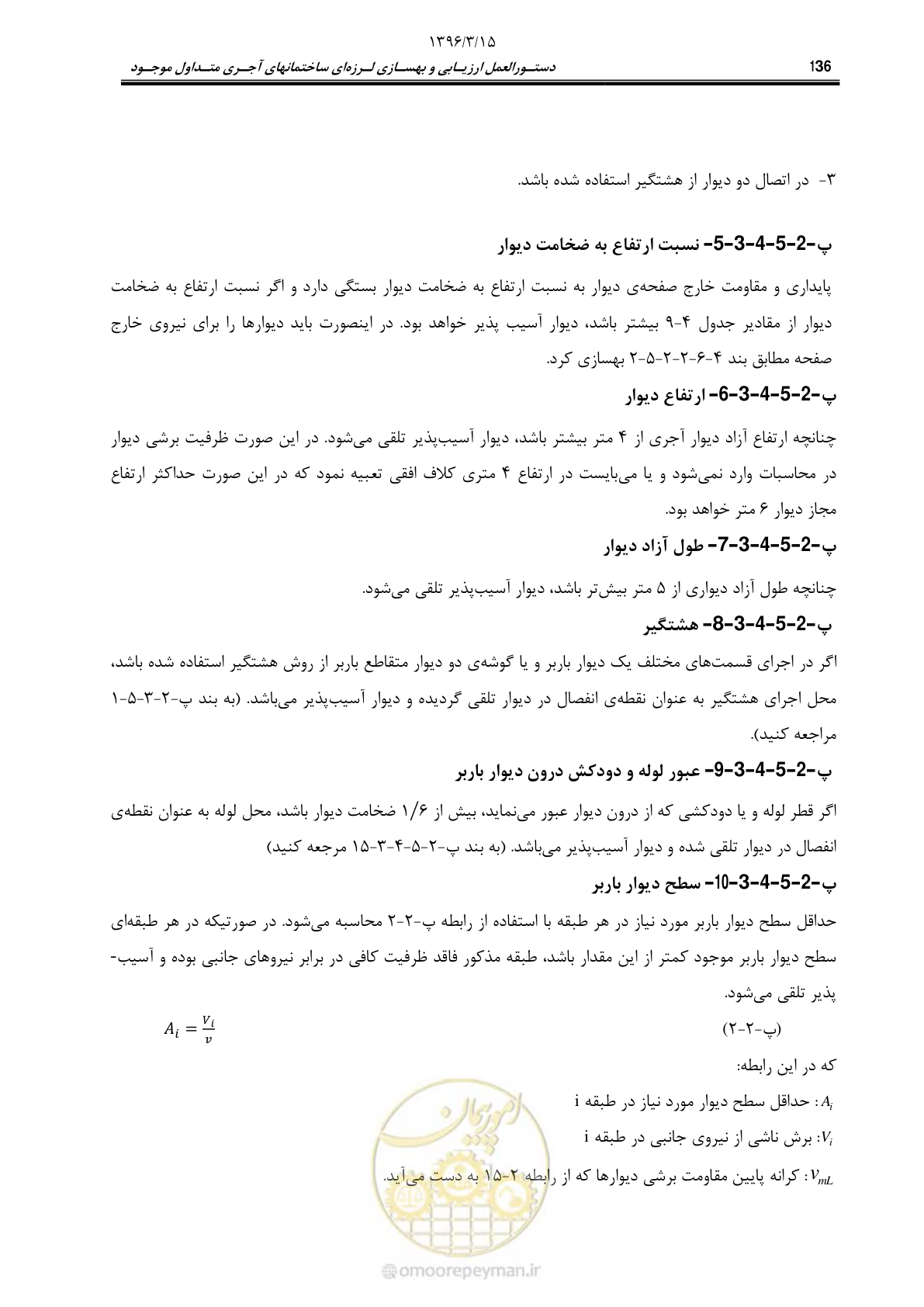 صفحه 158 از 175