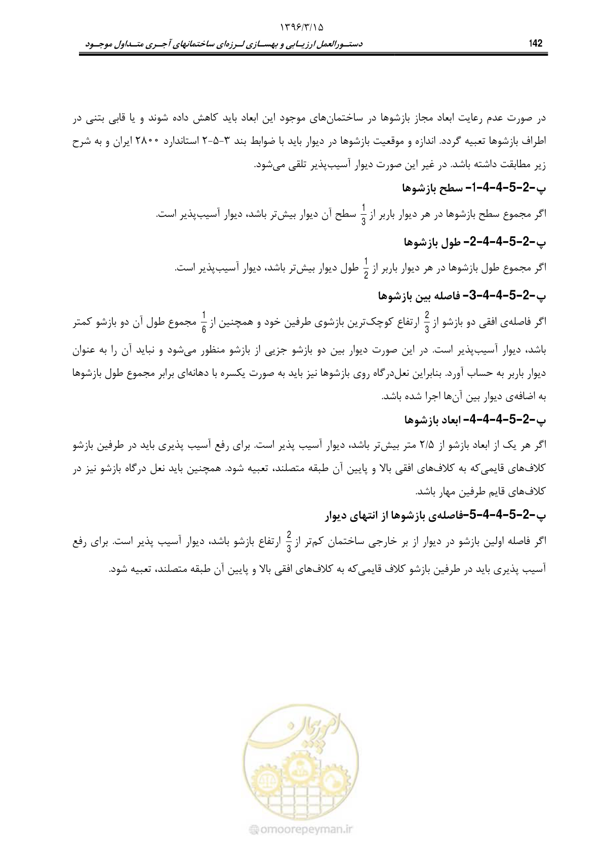 صفحه 164 از 175