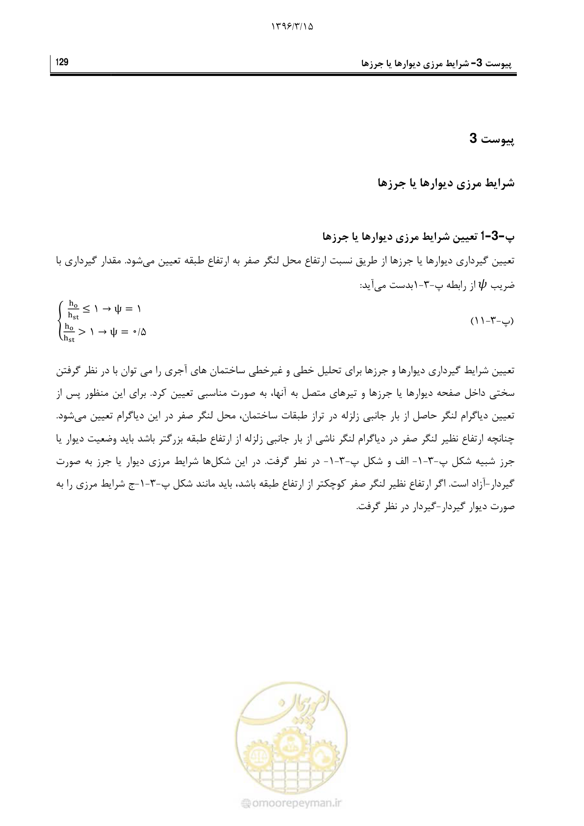 صفحه 169 از 175