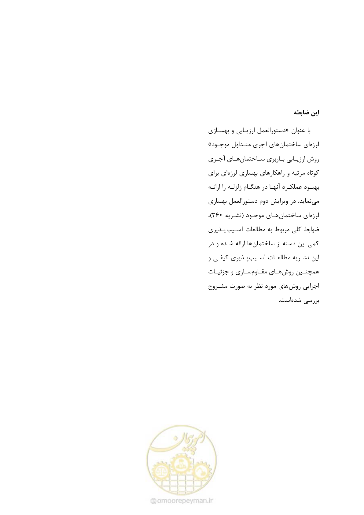 صفحه 175 از 175