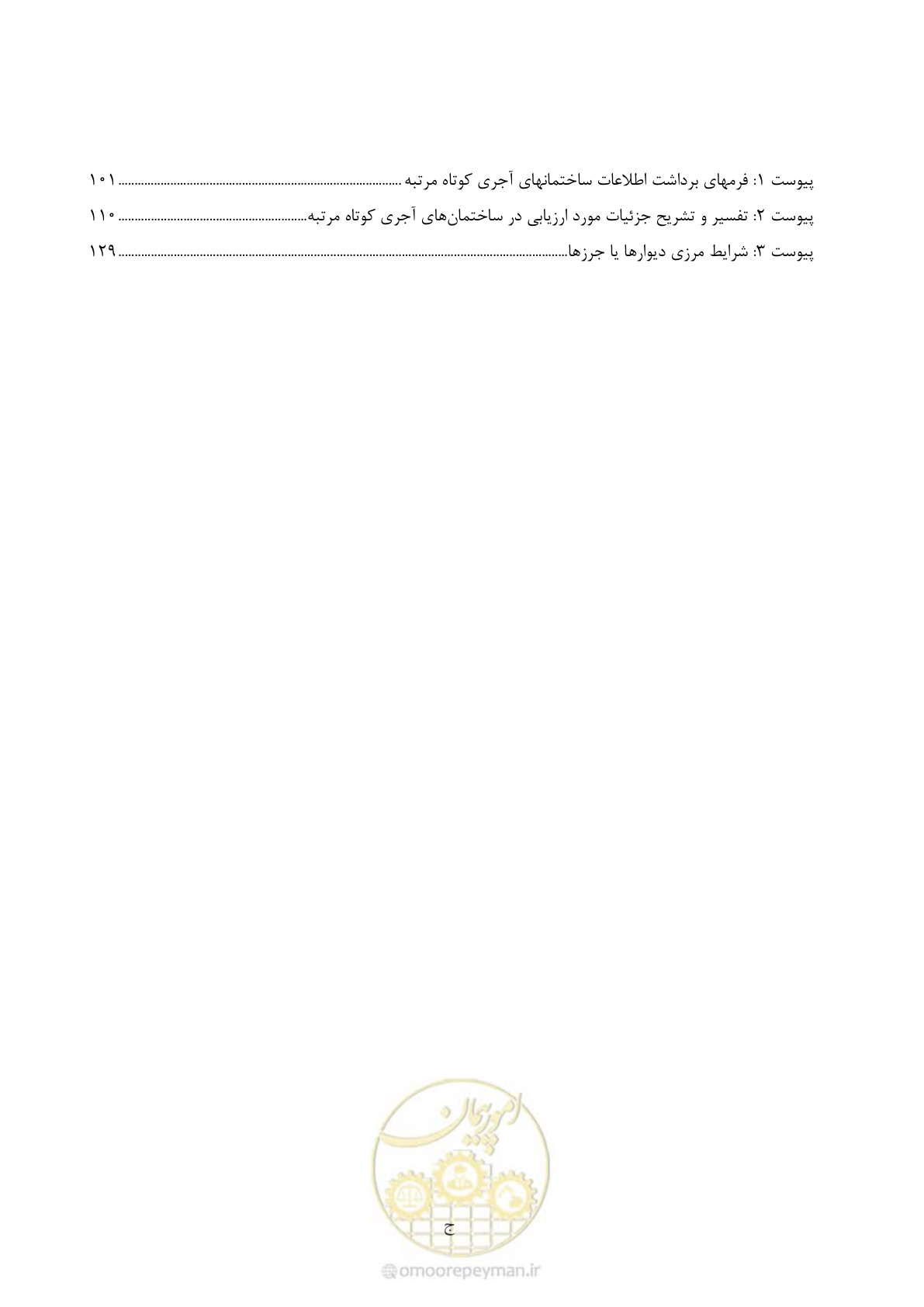 صفحه 19 از 175