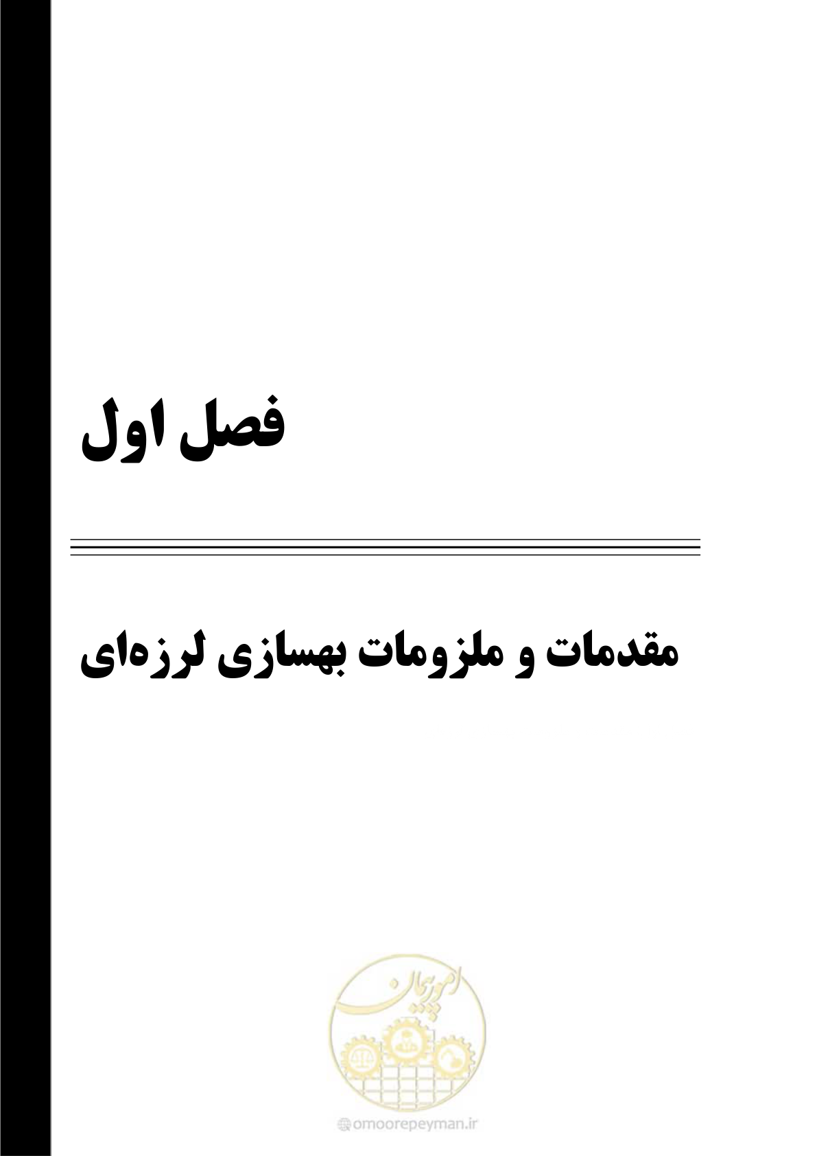 صفحه 23 از 175