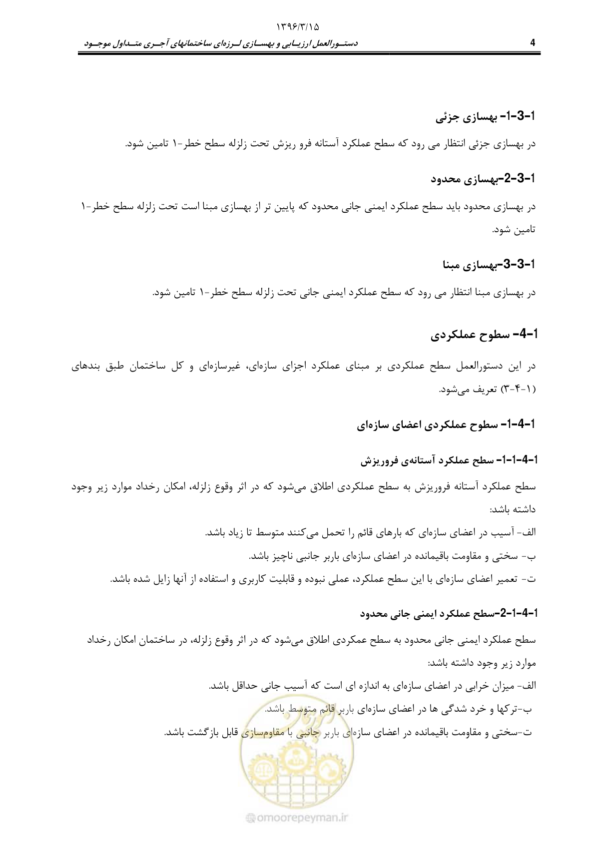 صفحه 26 از 175
