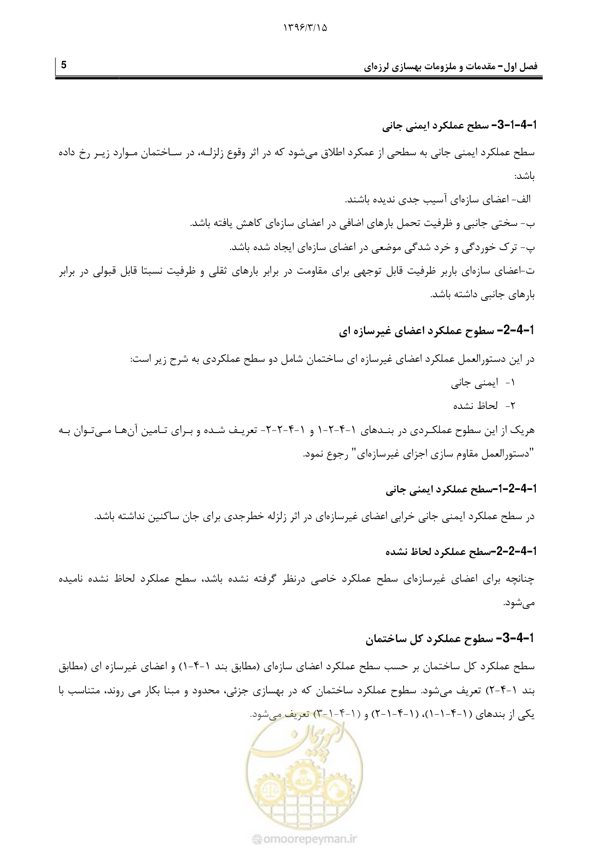 صفحه 27 از 175
