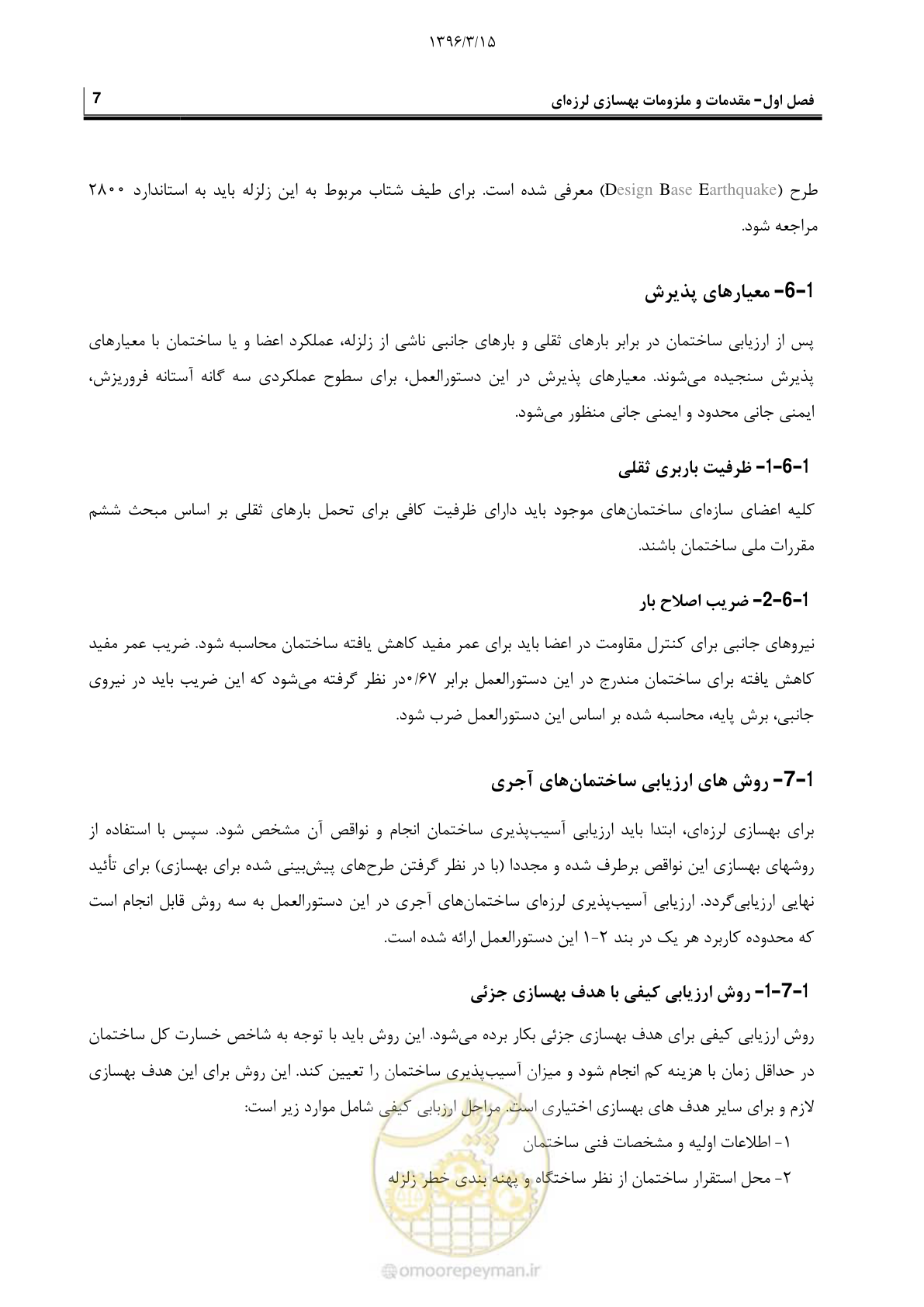 صفحه 29 از 175