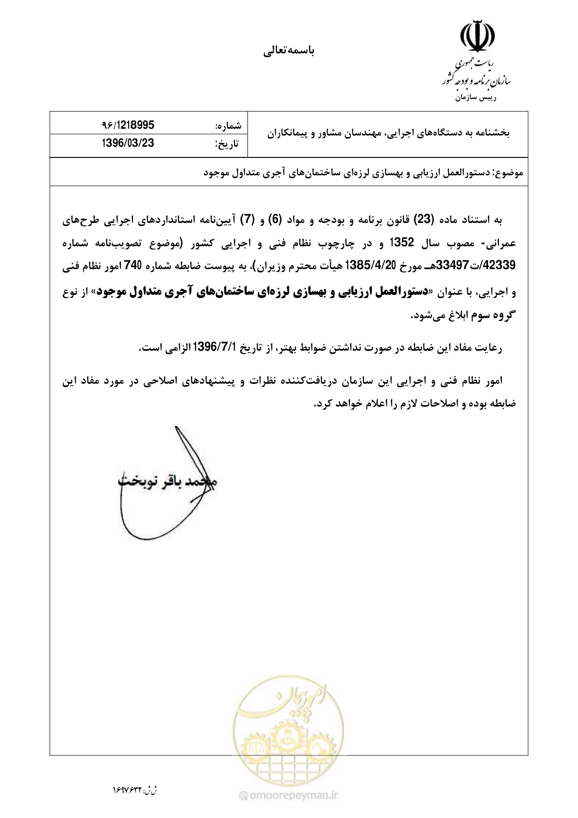 صفحه 3 از 175